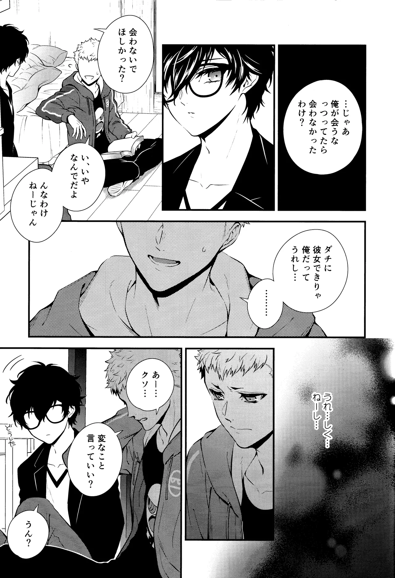 Crush on you! - page23