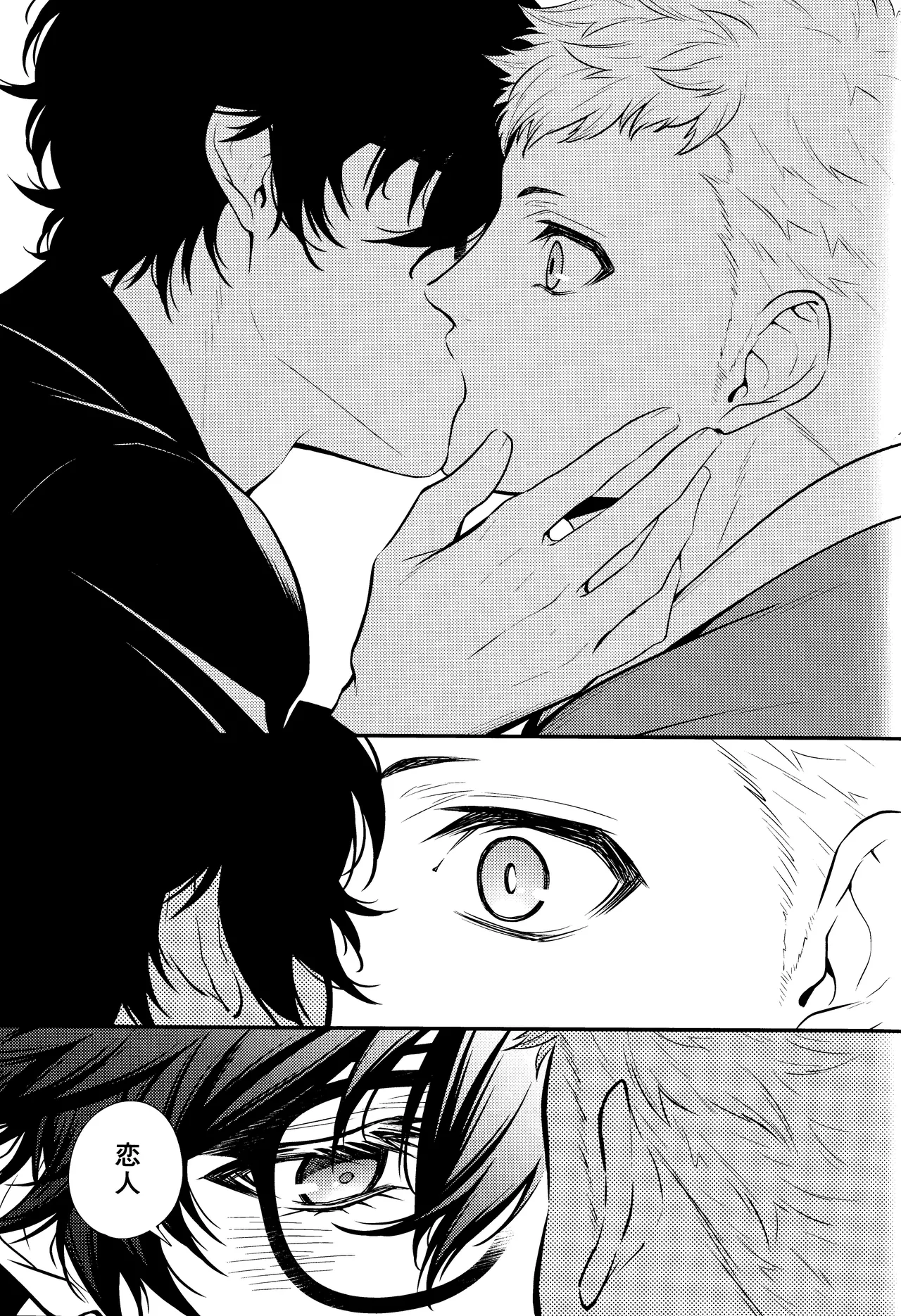 Crush on you! - page25