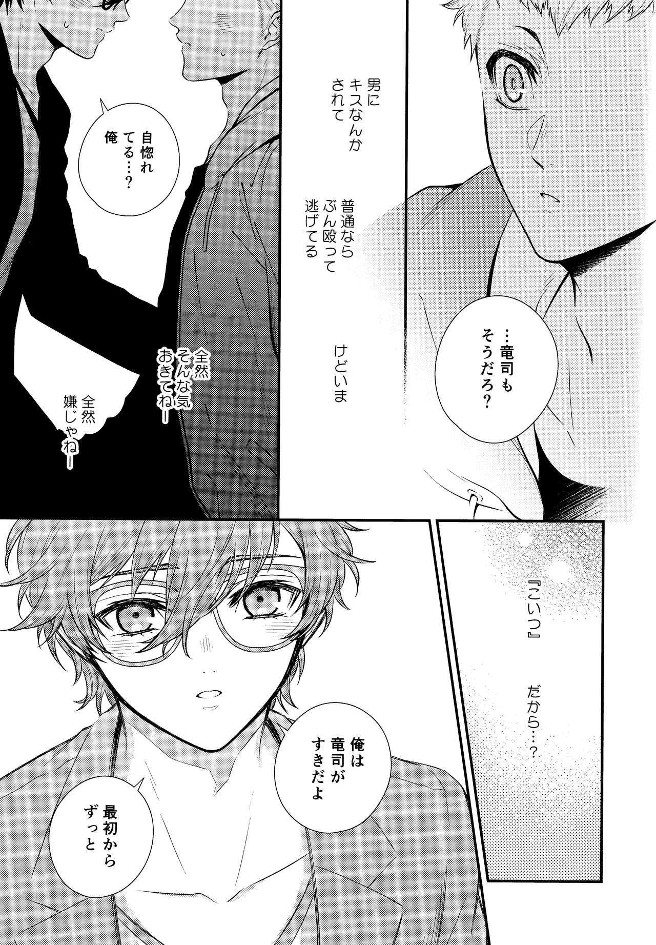 Crush on you! - page27