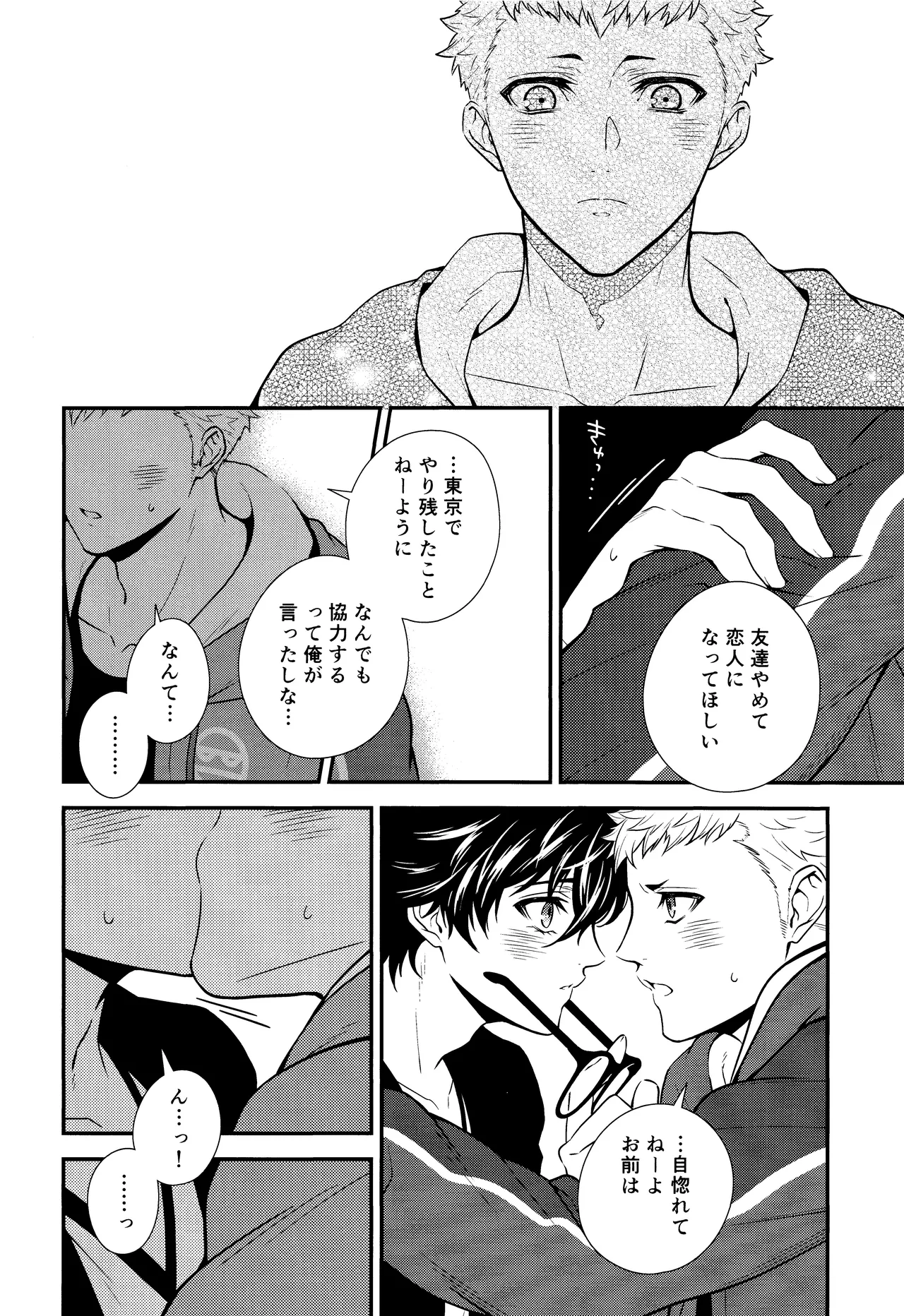 Crush on you! - page28