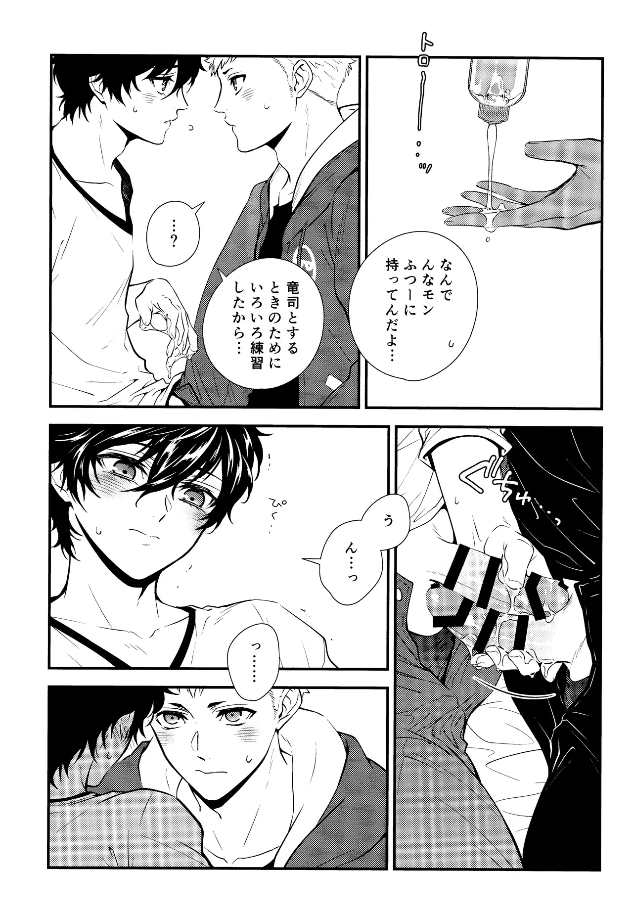 Crush on you! - page30