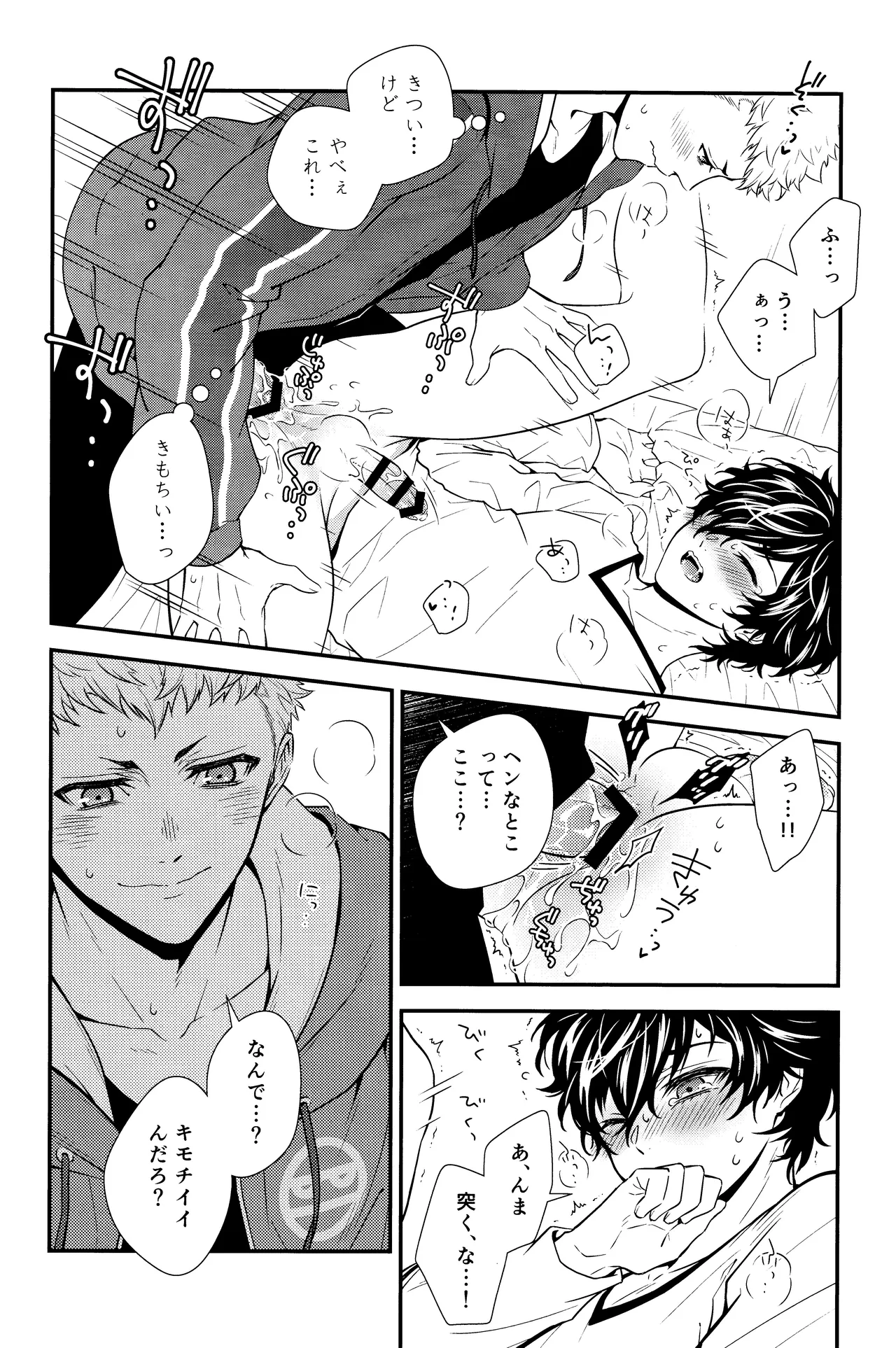 Crush on you! - page36