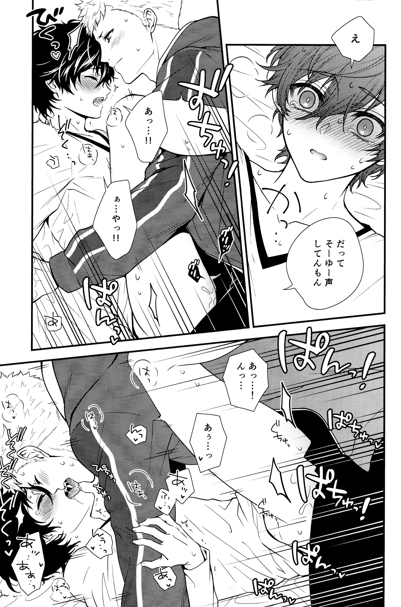 Crush on you! - page37