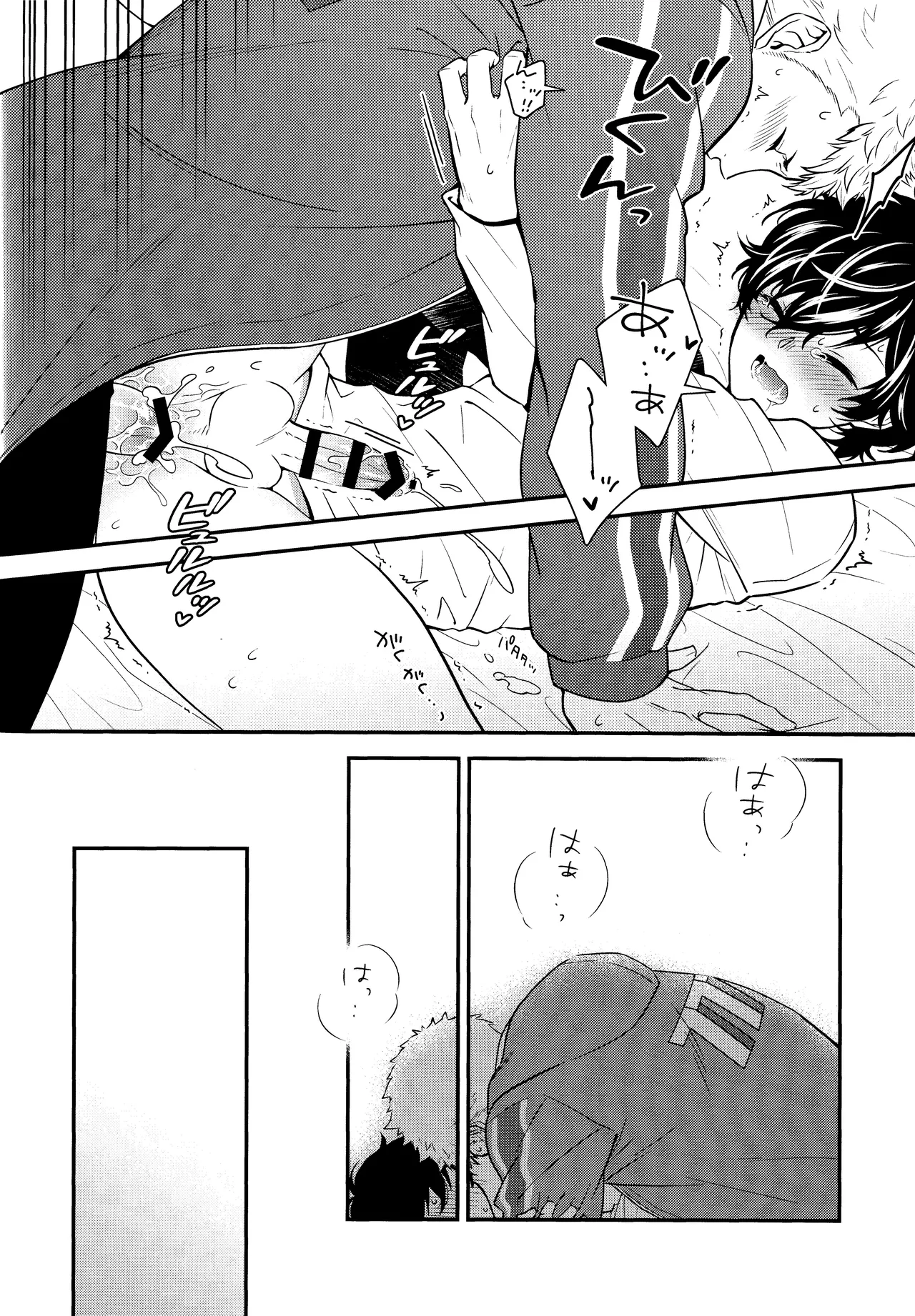 Crush on you! - page38