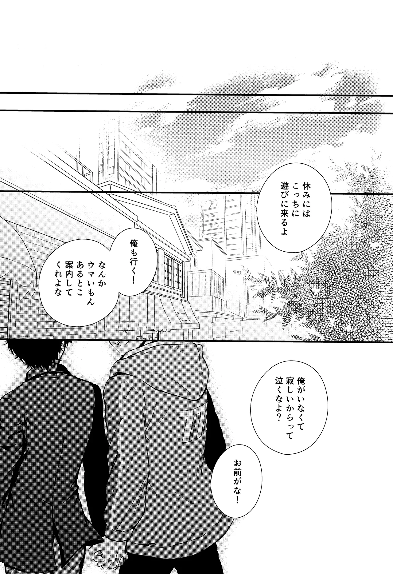 Crush on you! - page41