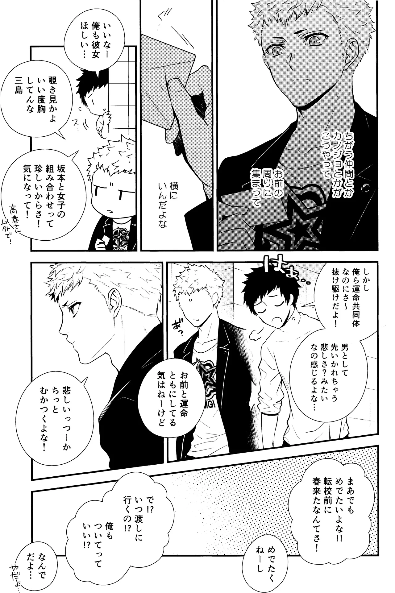 Crush on you! - page9