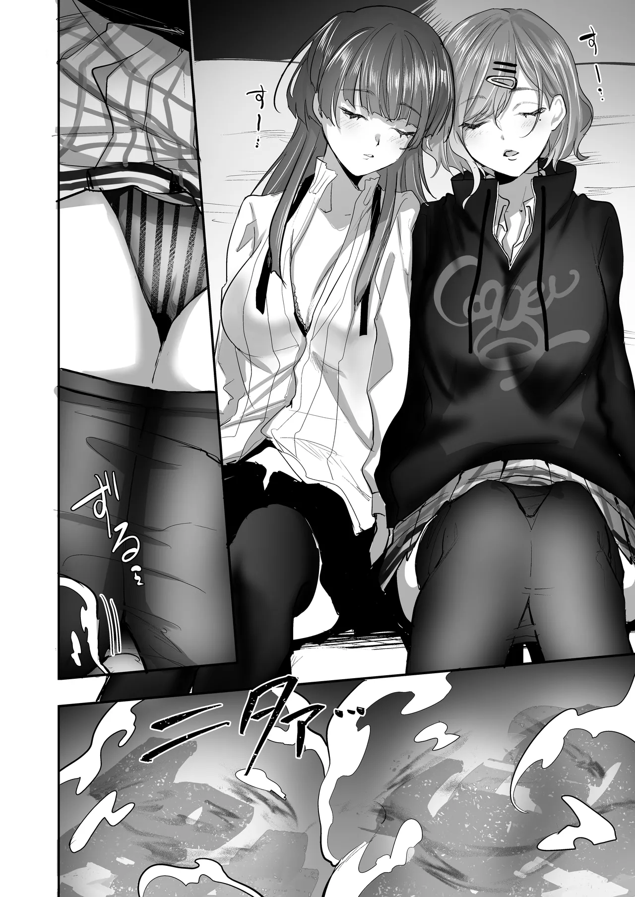SKEBE♯03 憑依/TSF - page12