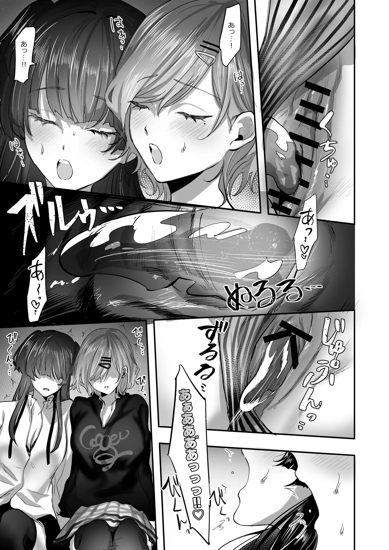SKEBE♯03 憑依/TSF - page13
