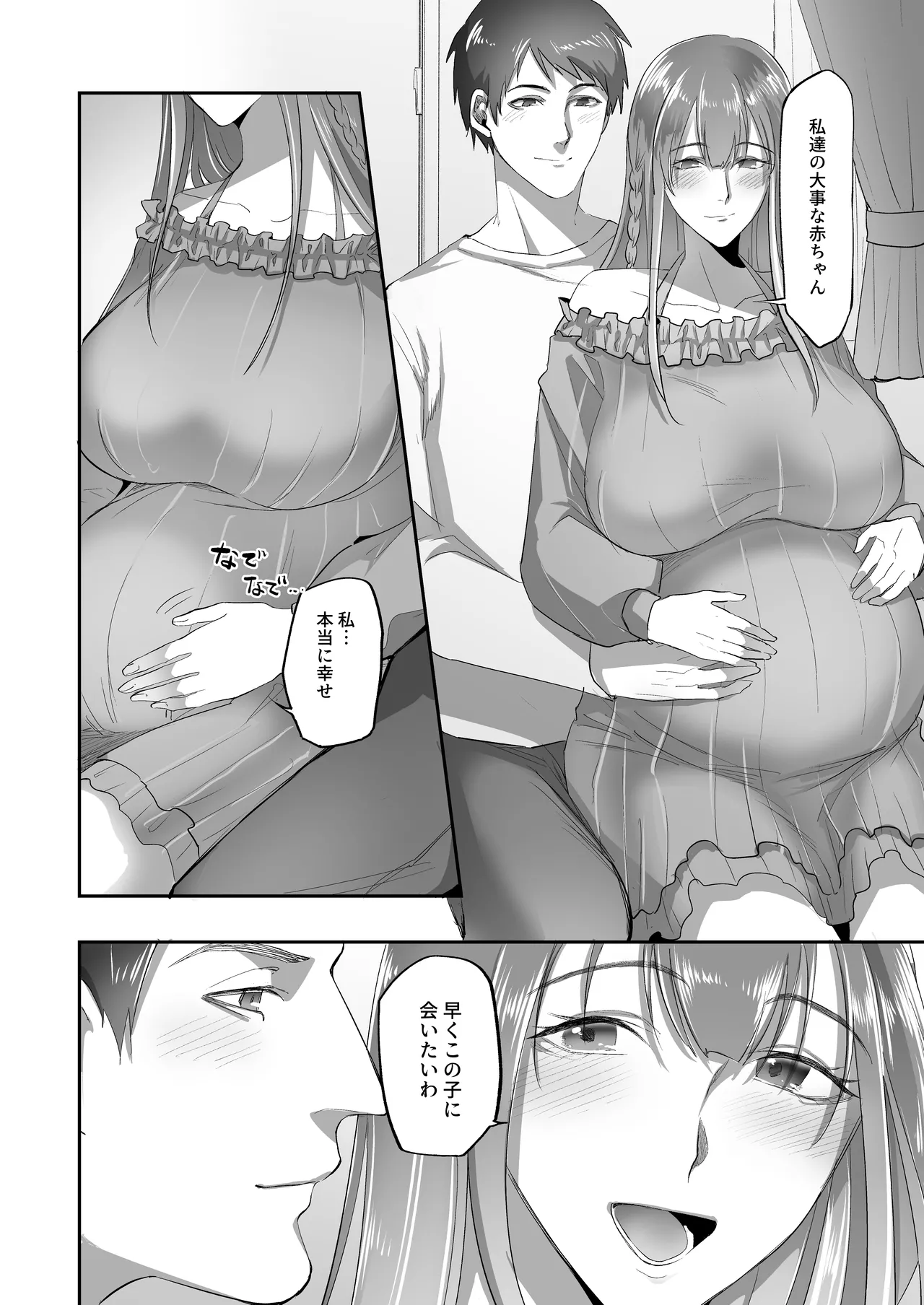 SKEBE♯03 憑依/TSF - page17