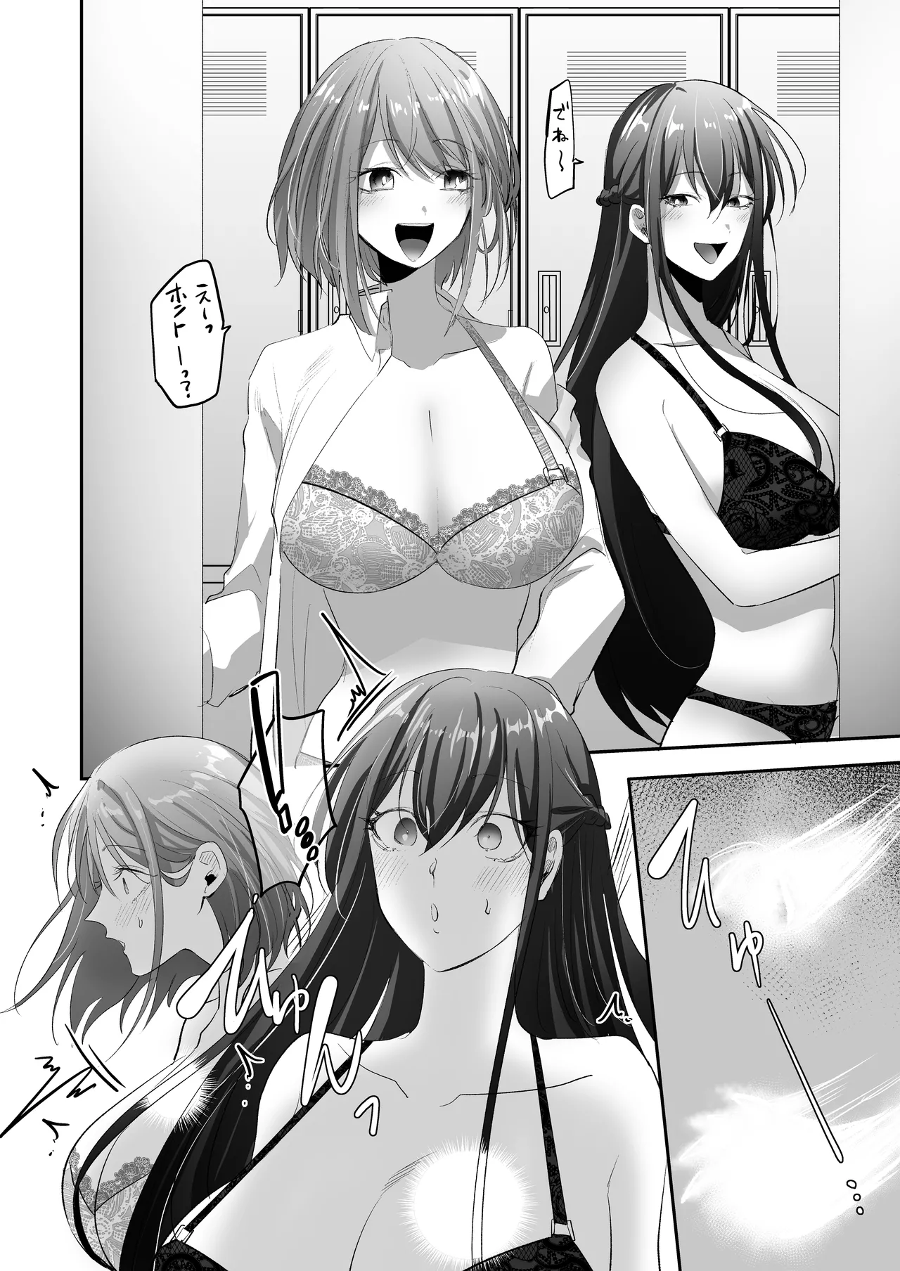 SKEBE♯03 憑依/TSF - page19