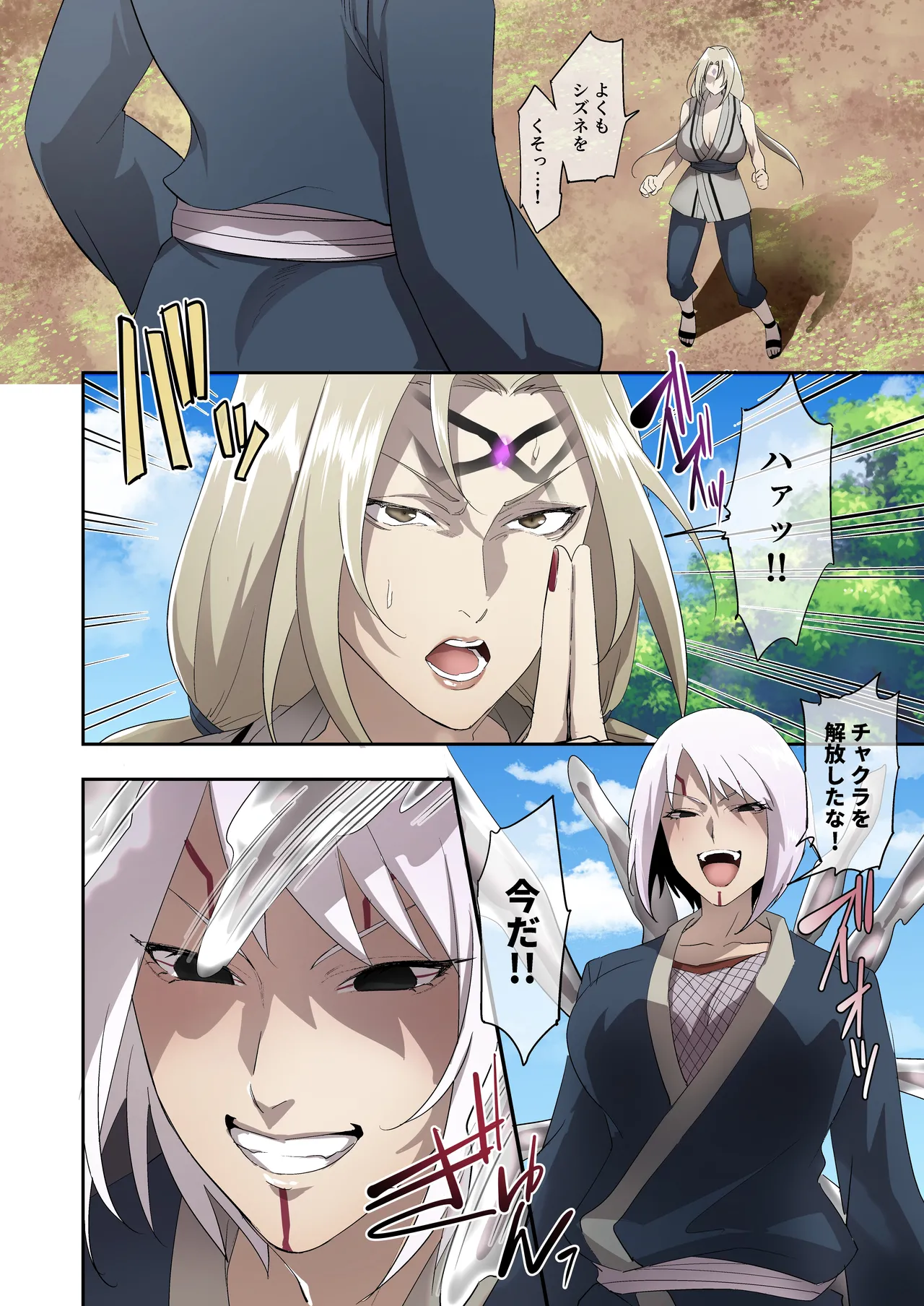 SKEBE♯03 憑依/TSF - page43
