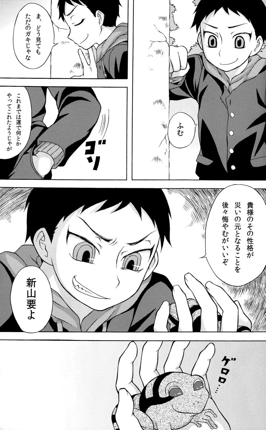 性ギノミカタ Vol.2 - page9