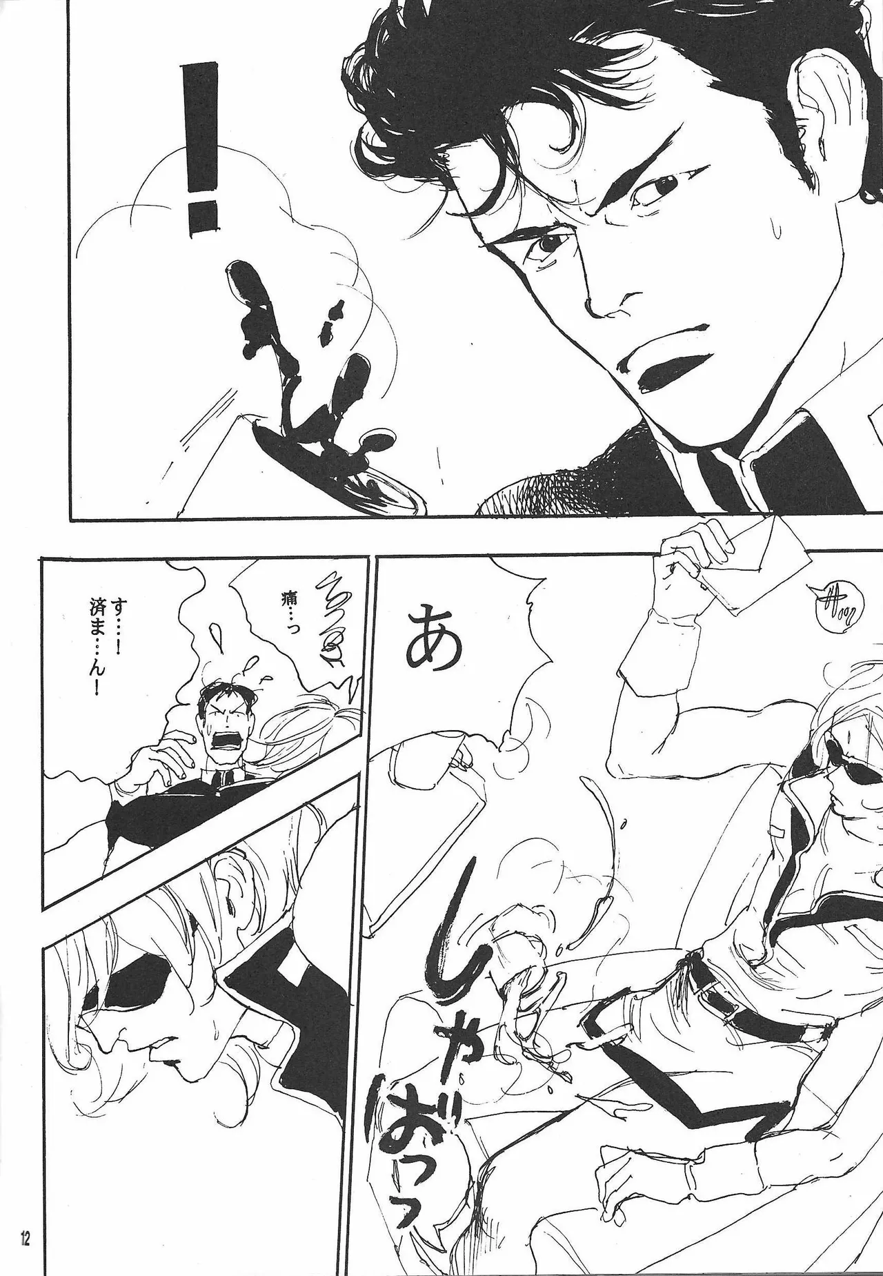 Universal Glavitation - page11