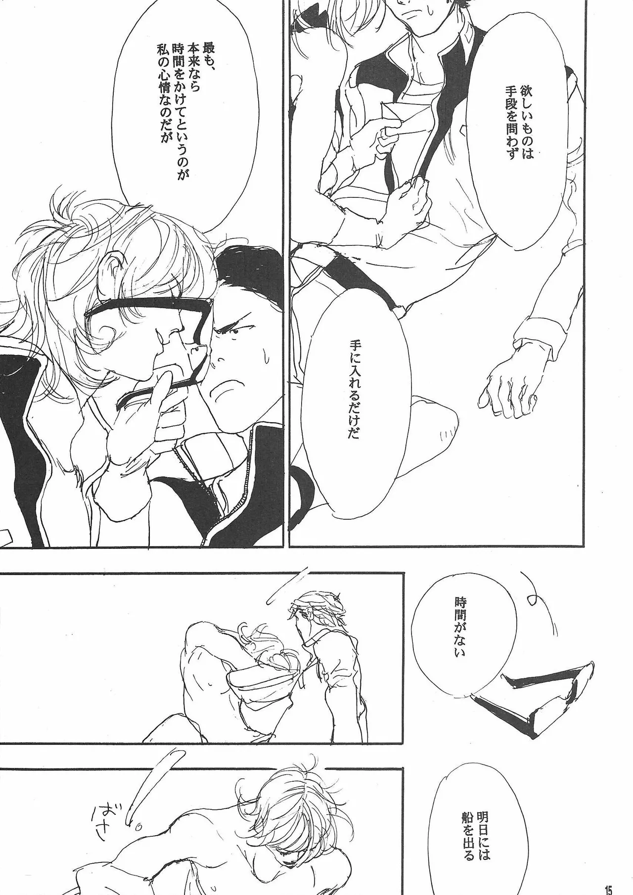 Universal Glavitation - page14