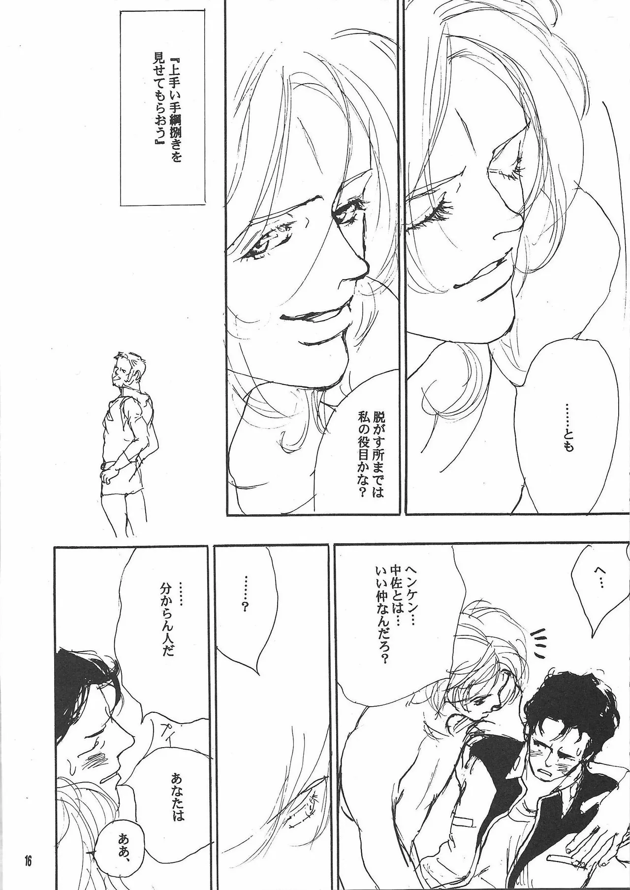 Universal Glavitation - page15