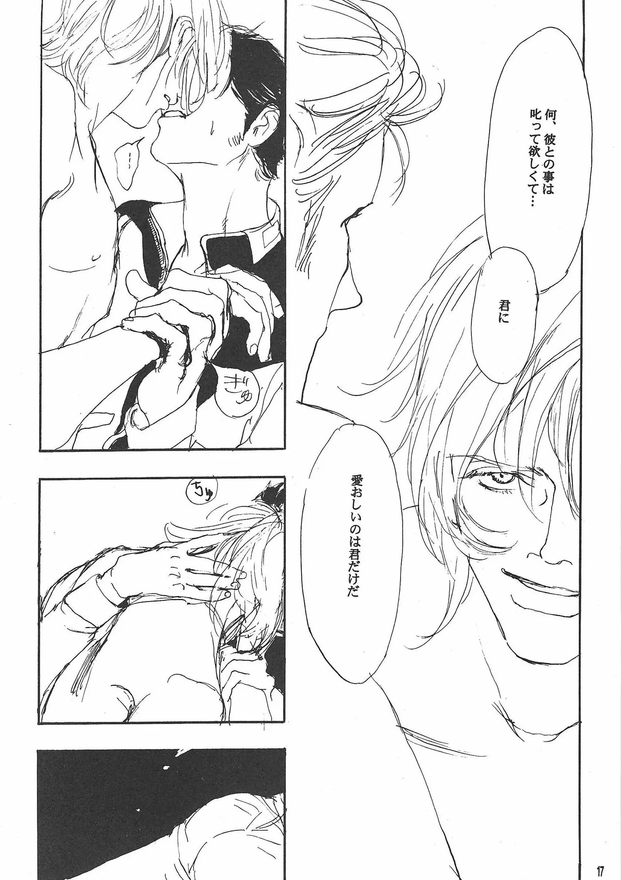 Universal Glavitation - page16