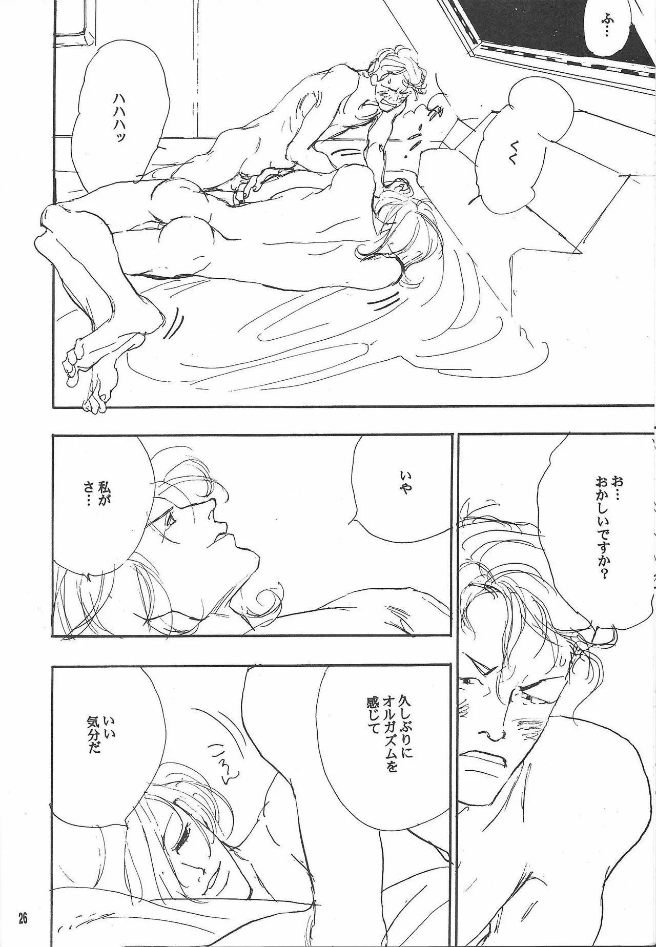 Universal Glavitation - page25