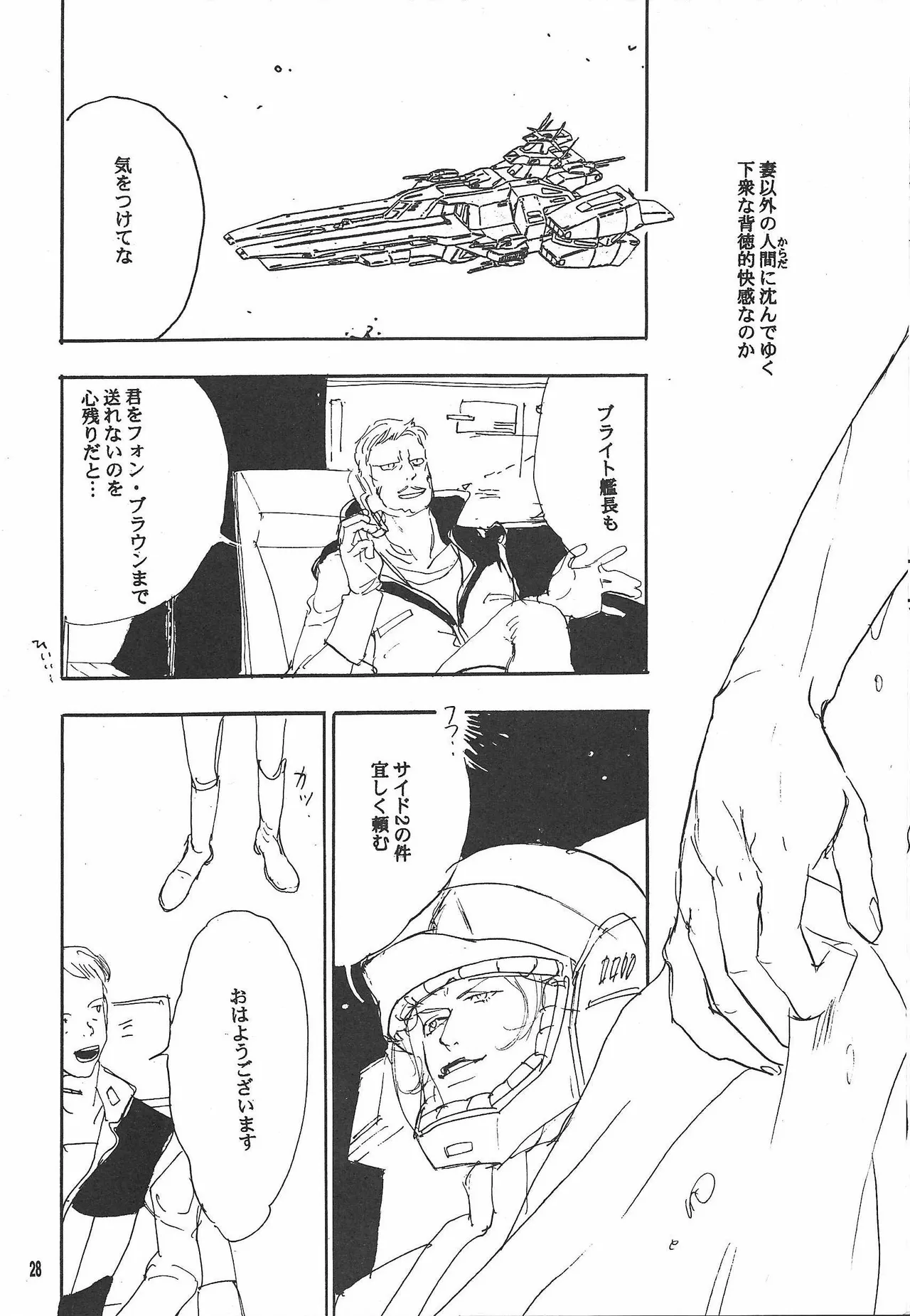 Universal Glavitation - page27