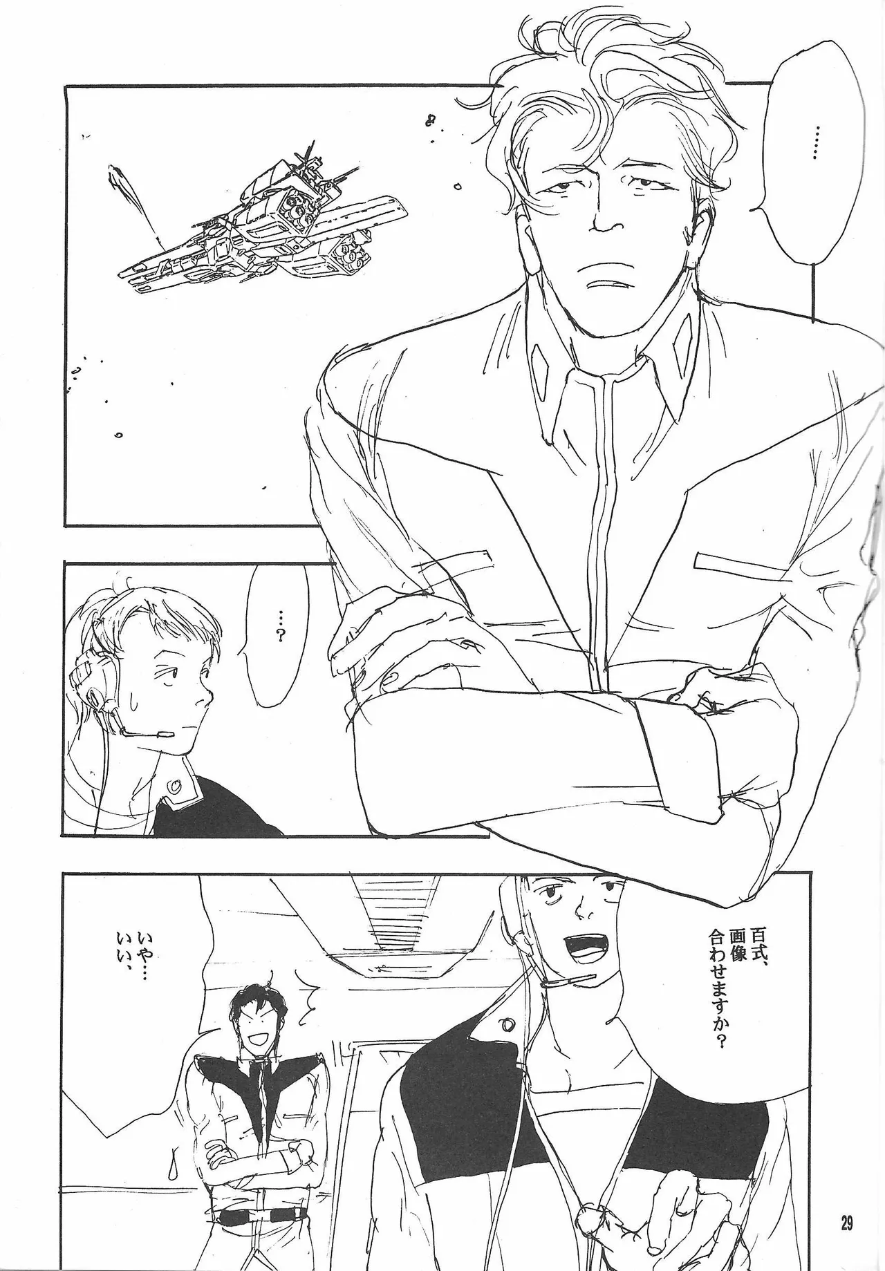 Universal Glavitation - page28