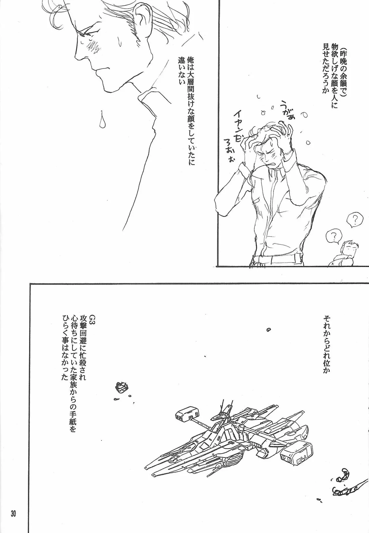 Universal Glavitation - page29