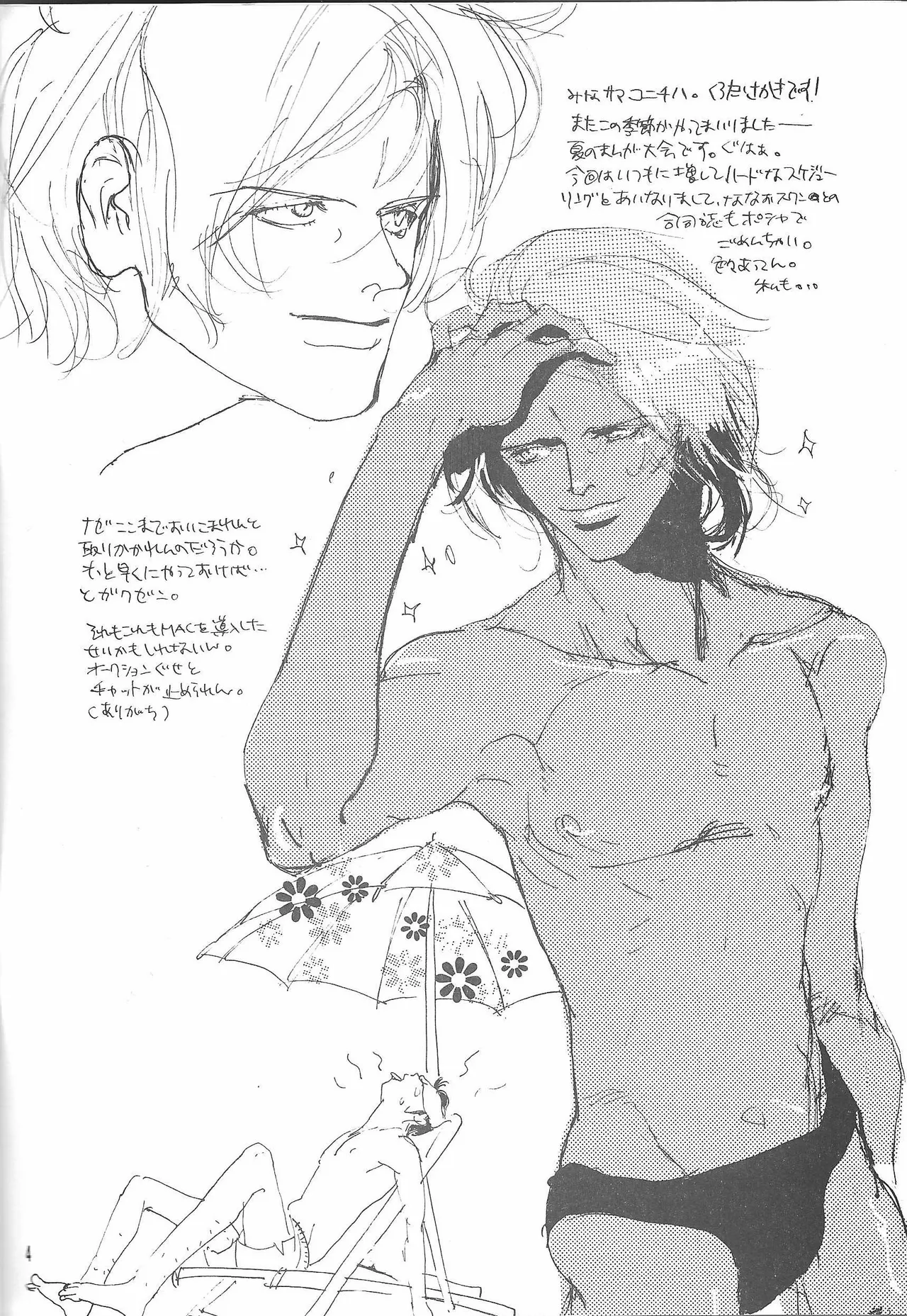 Universal Glavitation - page3