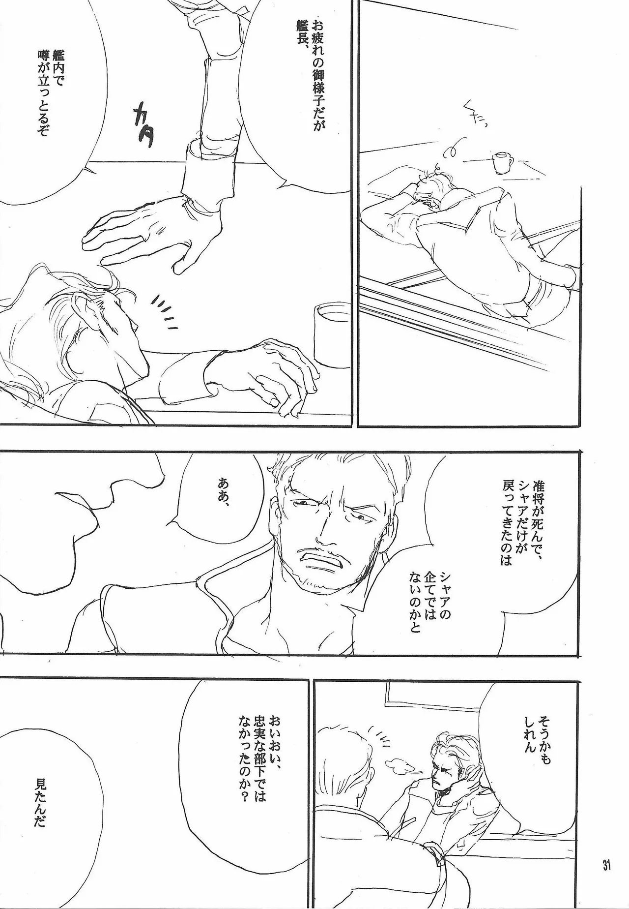 Universal Glavitation - page30