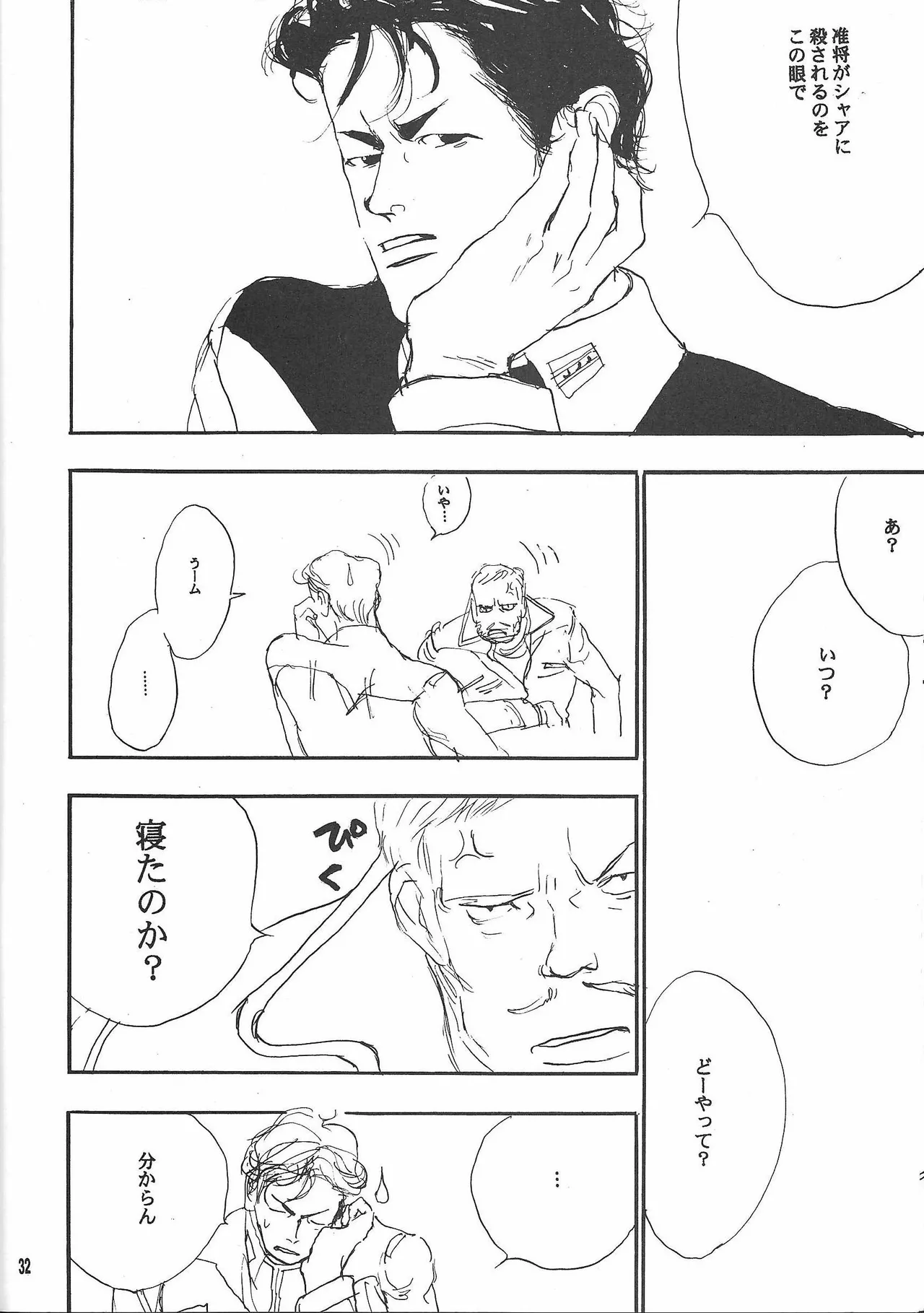 Universal Glavitation - page31