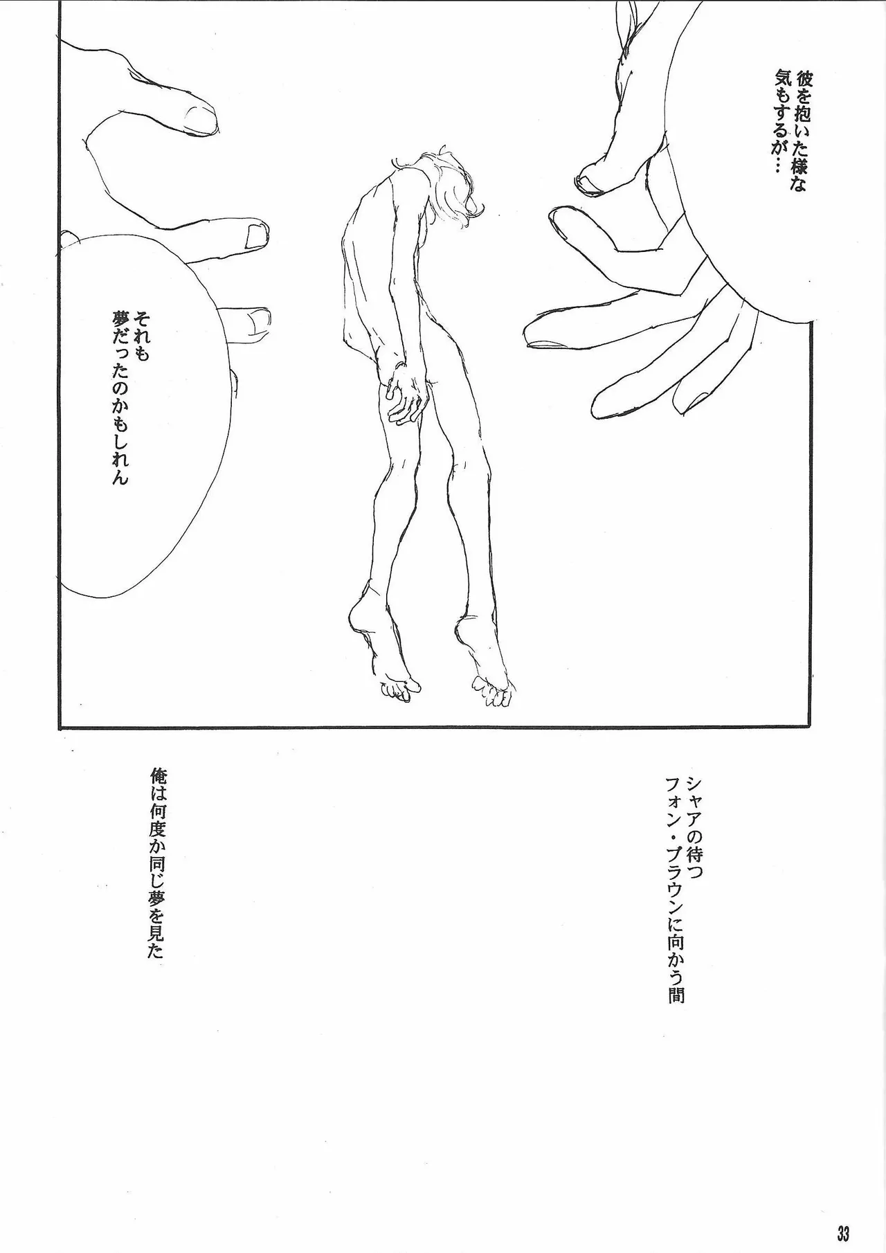 Universal Glavitation - page32