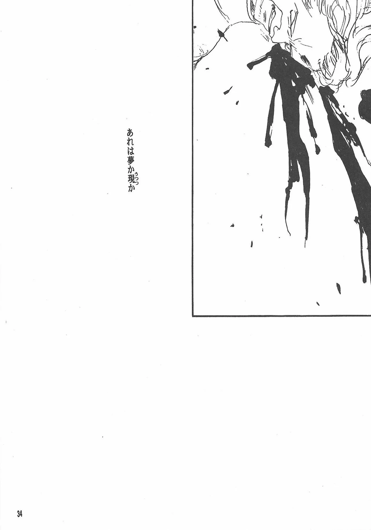 Universal Glavitation - page33
