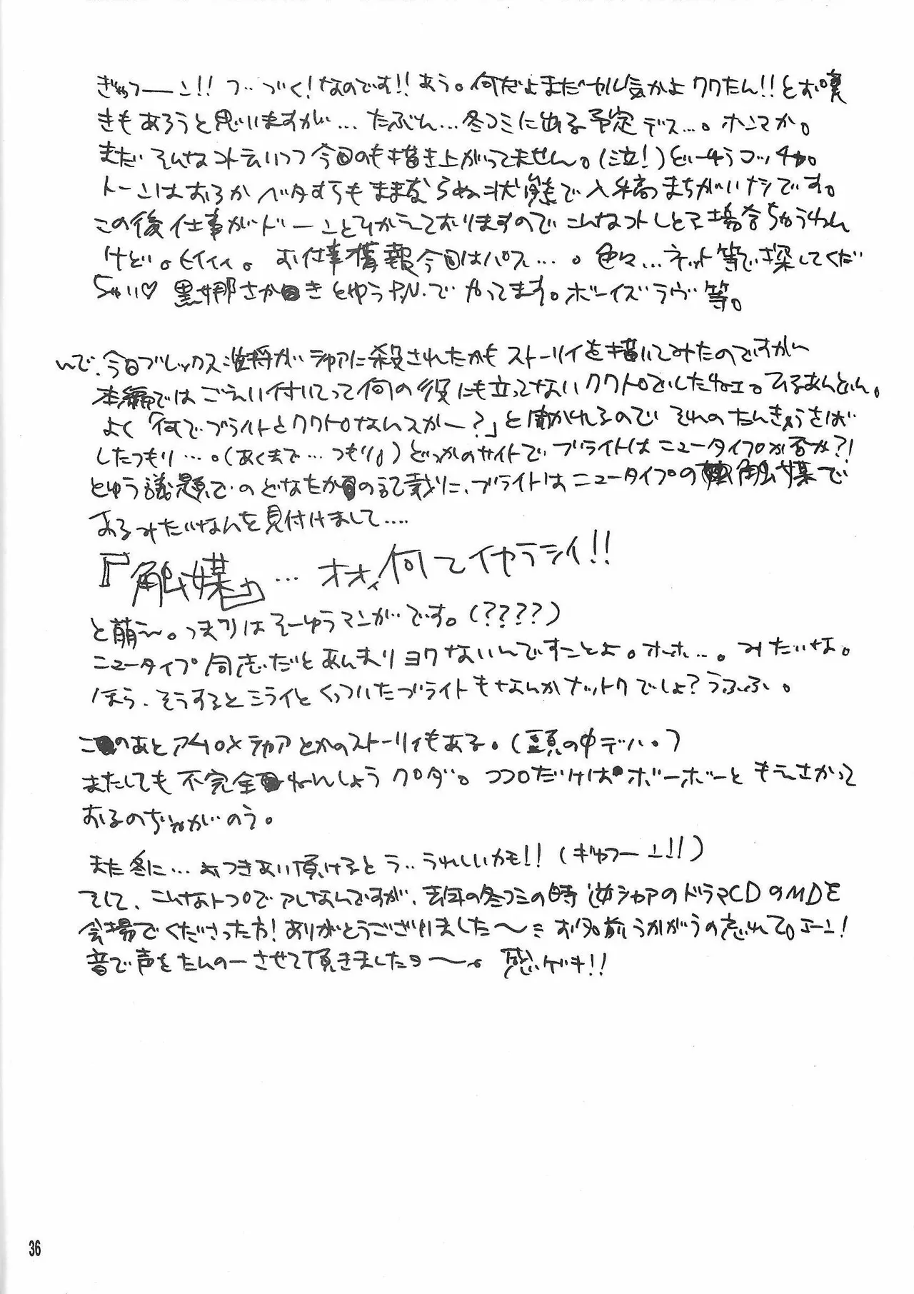 Universal Glavitation - page35