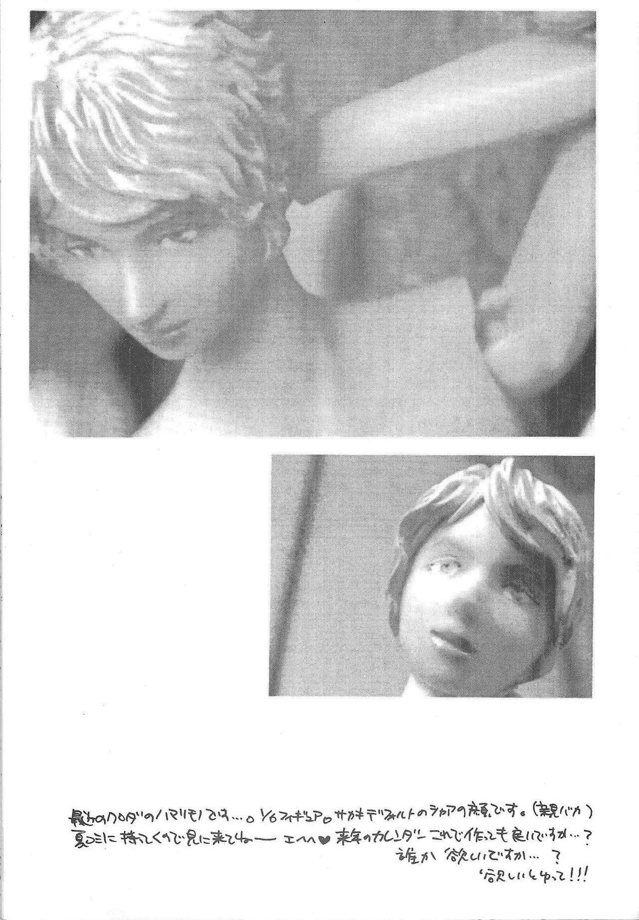 Universal Glavitation - page4