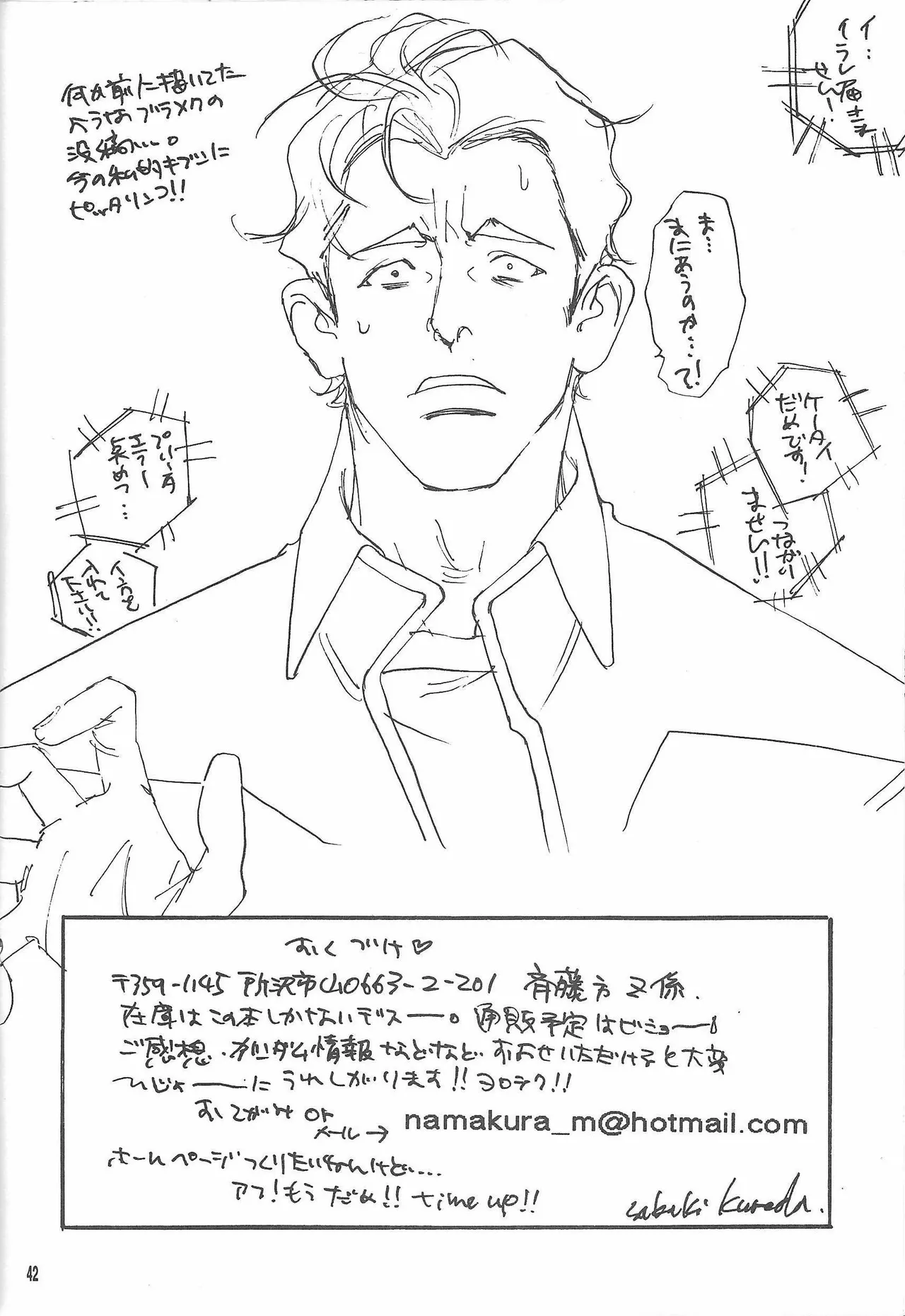 Universal Glavitation - page41