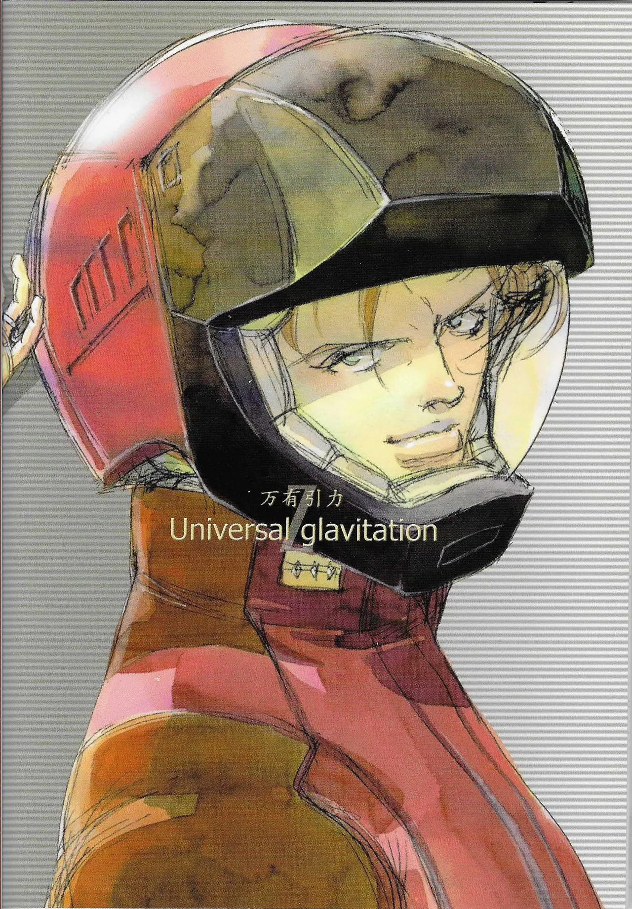 Universal Glavitation - page42