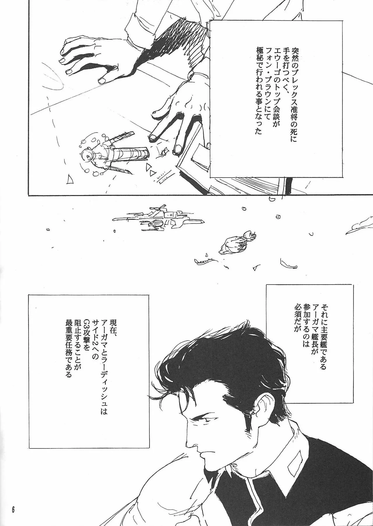 Universal Glavitation - page5