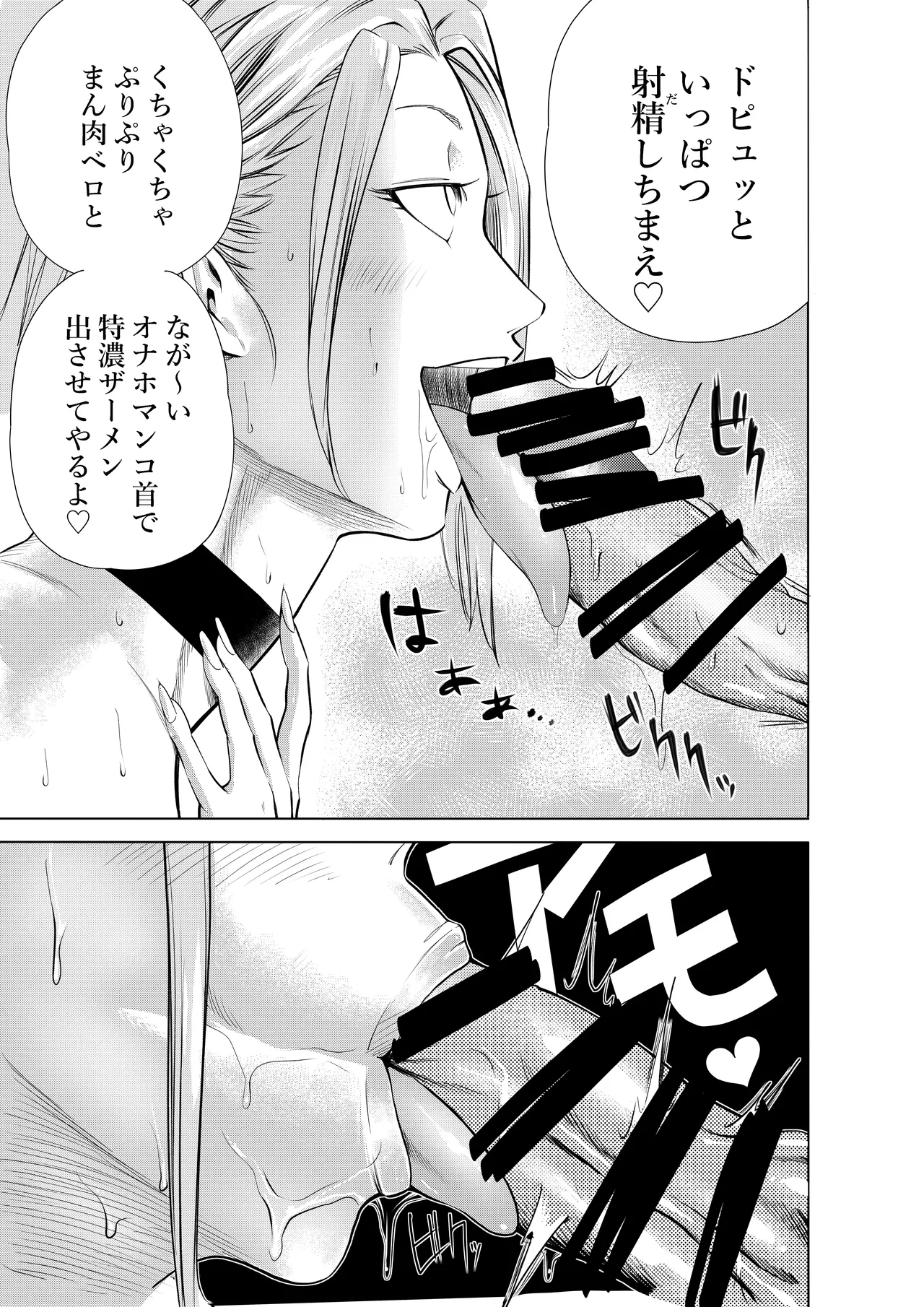 ハーピィレディ２お姉さんのエロマンガ - page15