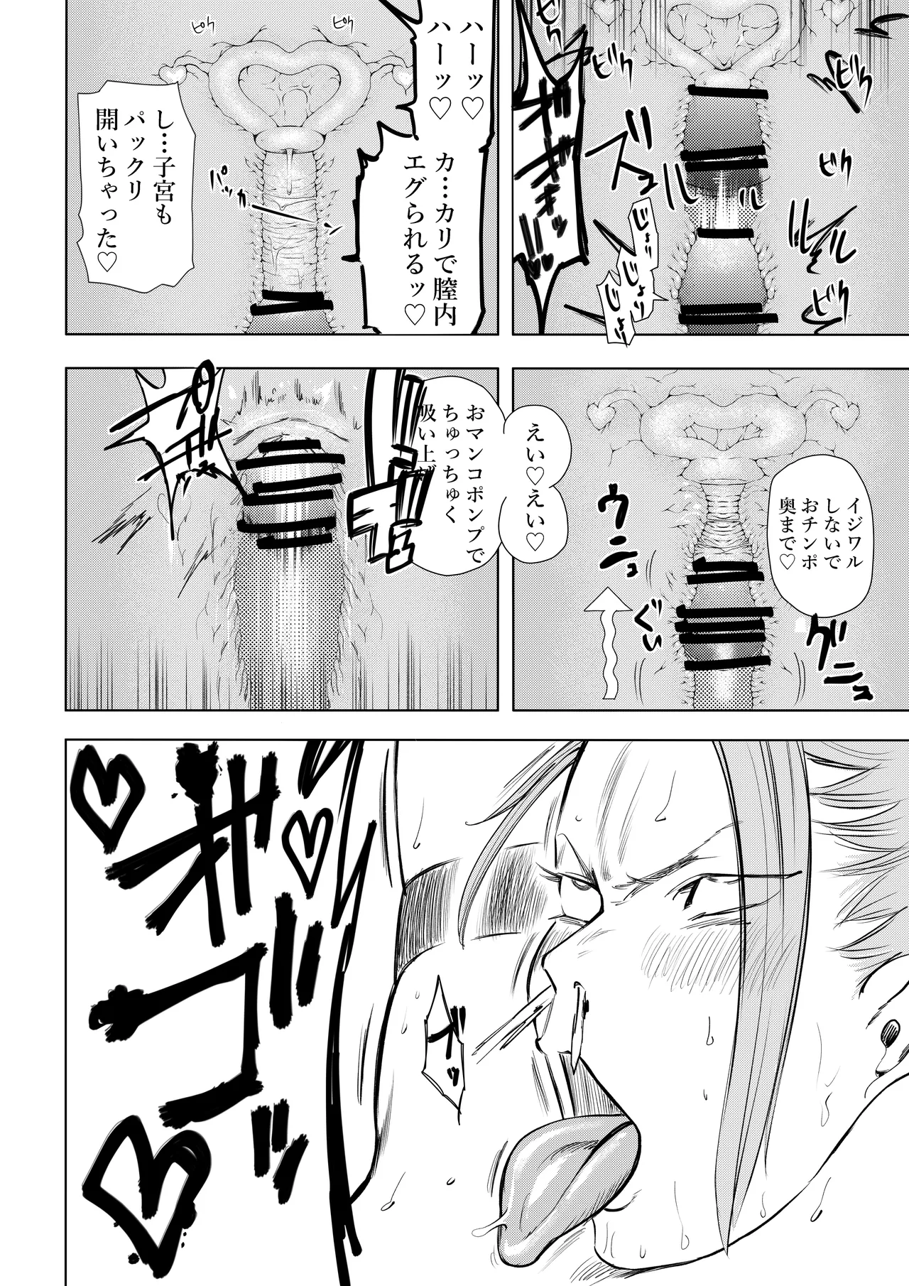 ハーピィレディ２お姉さんのエロマンガ - page32