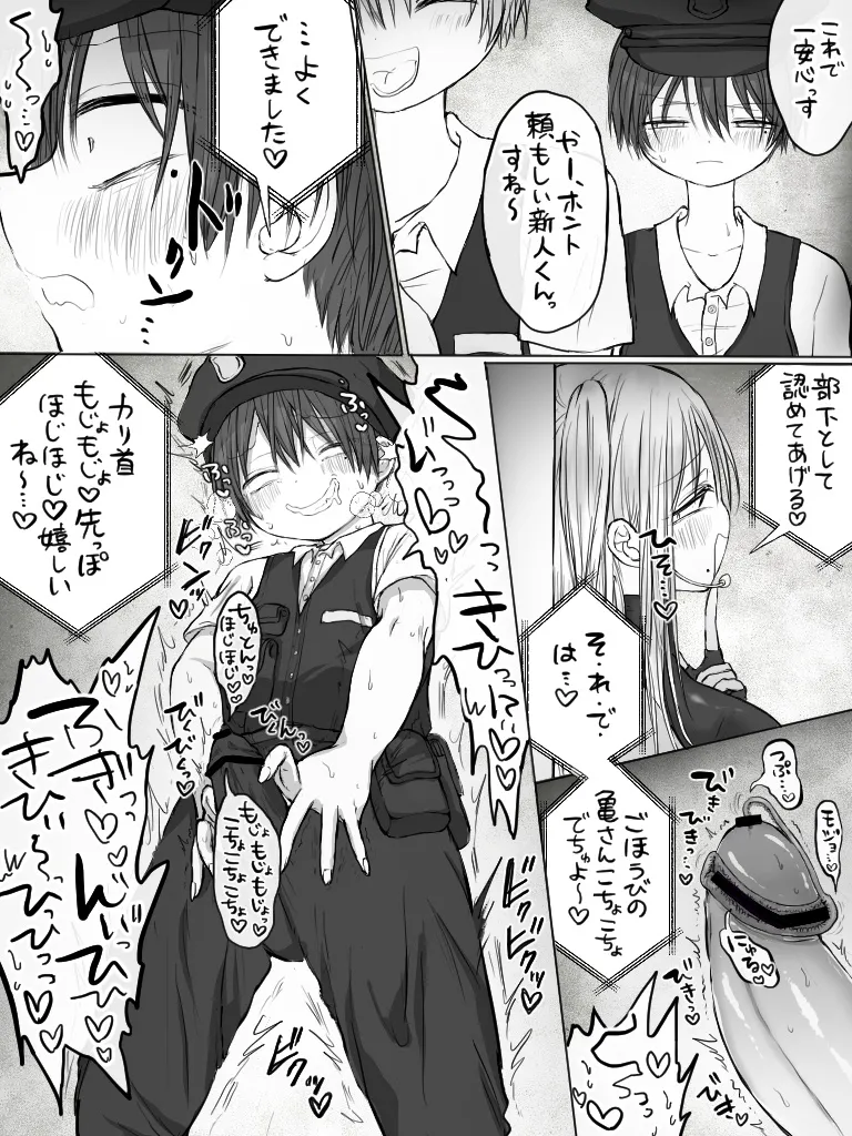 ましまろもちこ - page306