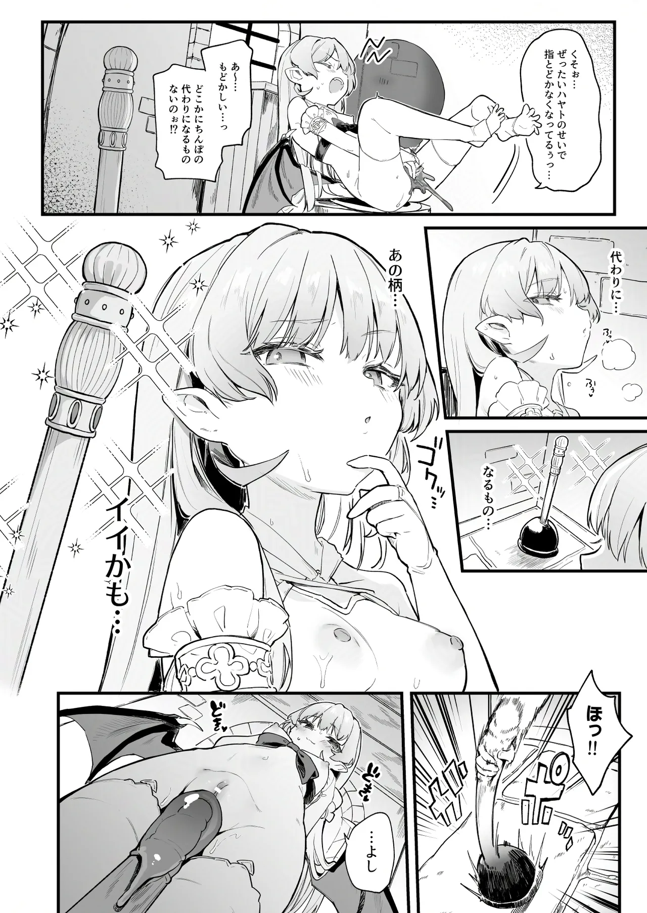 プラズマvsスライム漫画 - page14