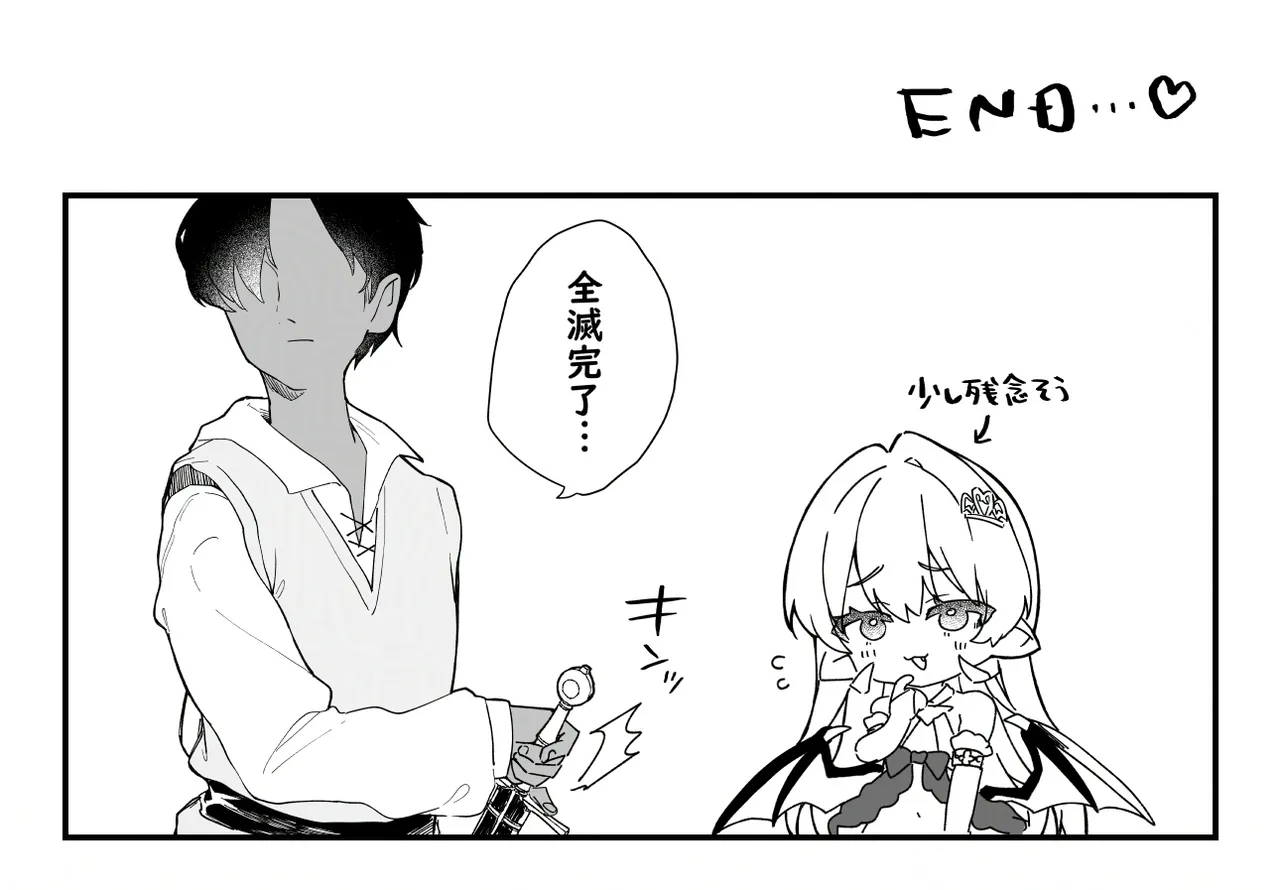 プラズマvsスライム漫画 - page22