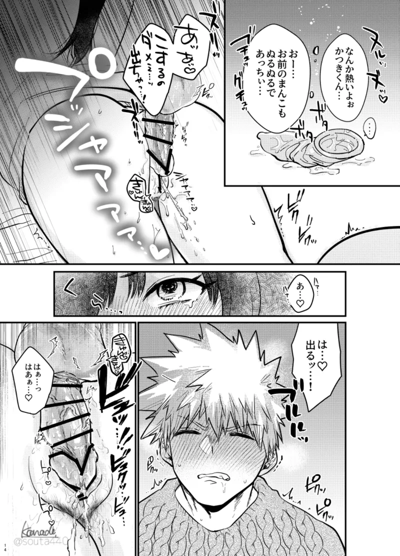 [Yume manga] hebereke sekkusu shippaidan [my hero academia) - page13
