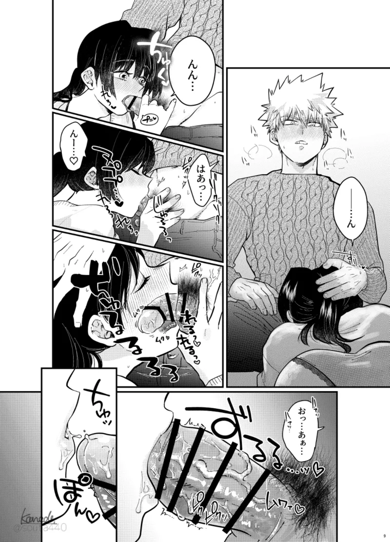 [Yume manga] hebereke sekkusu shippaidan [my hero academia) - page8