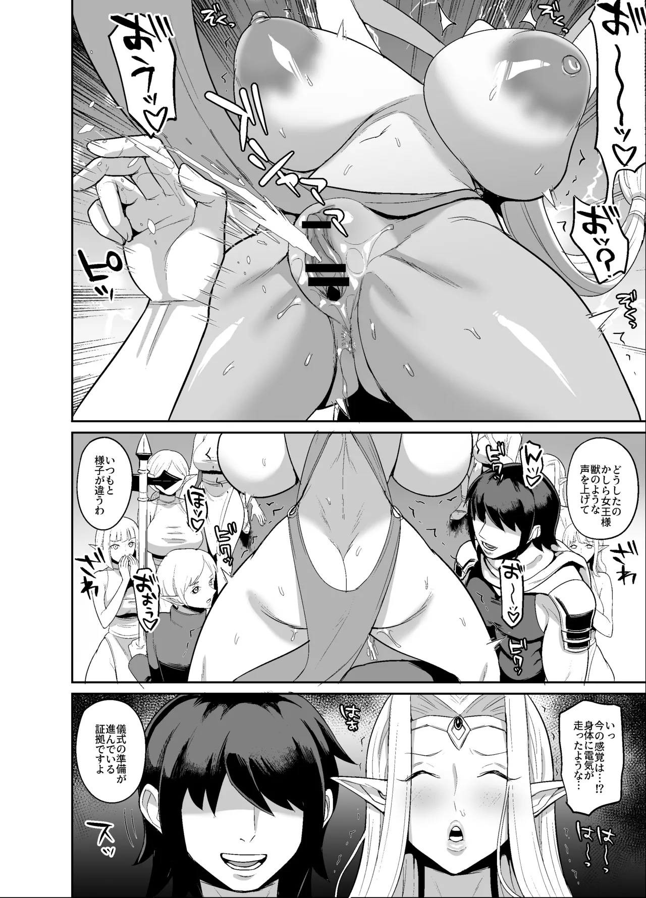 オリジナルファンタジーエロ漫画 - page10