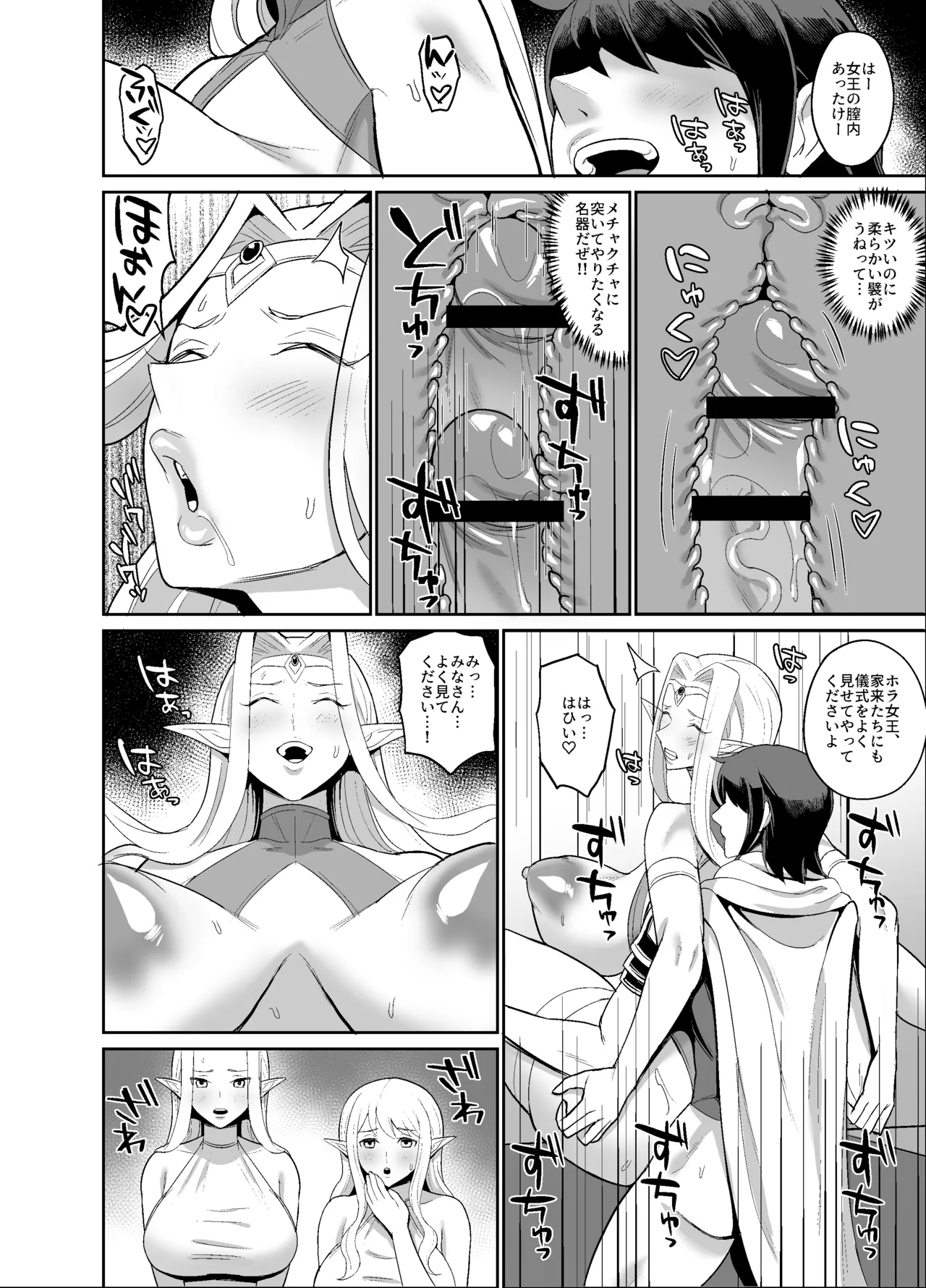 オリジナルファンタジーエロ漫画 - page14
