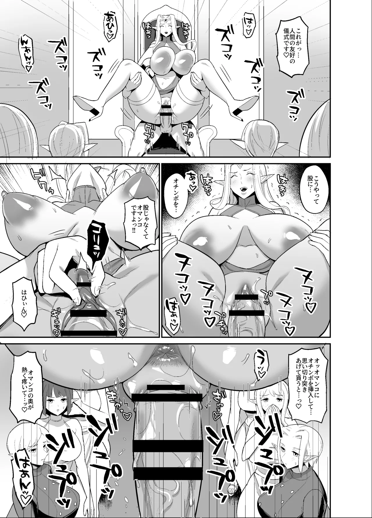 オリジナルファンタジーエロ漫画 - page15