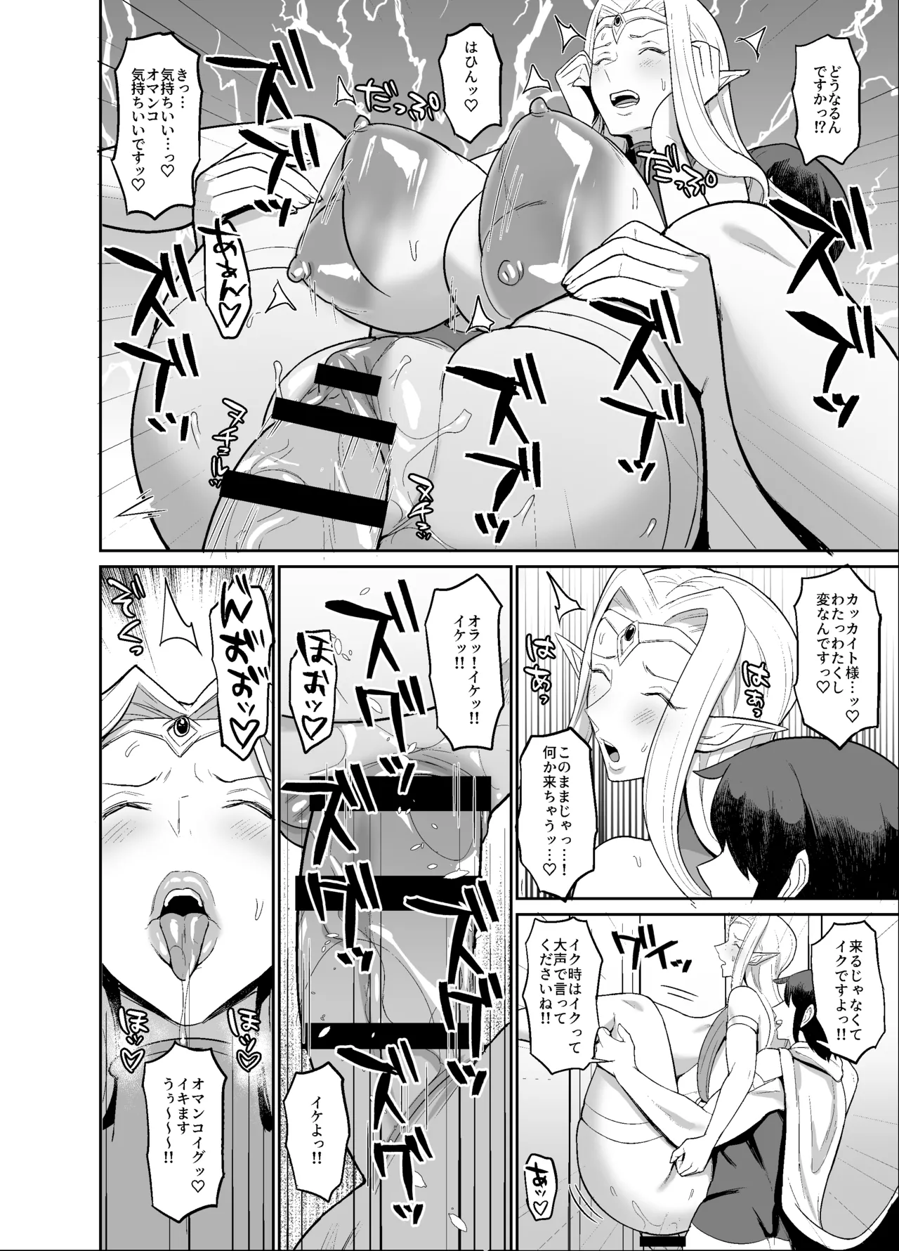オリジナルファンタジーエロ漫画 - page16
