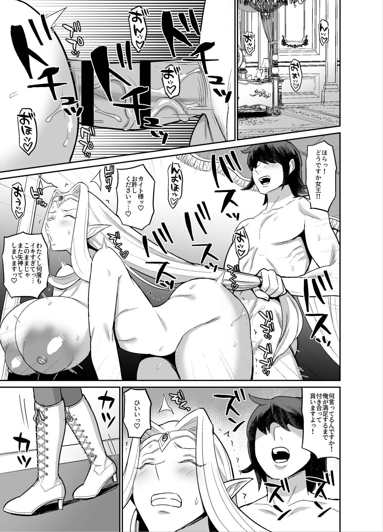 オリジナルファンタジーエロ漫画 - page19