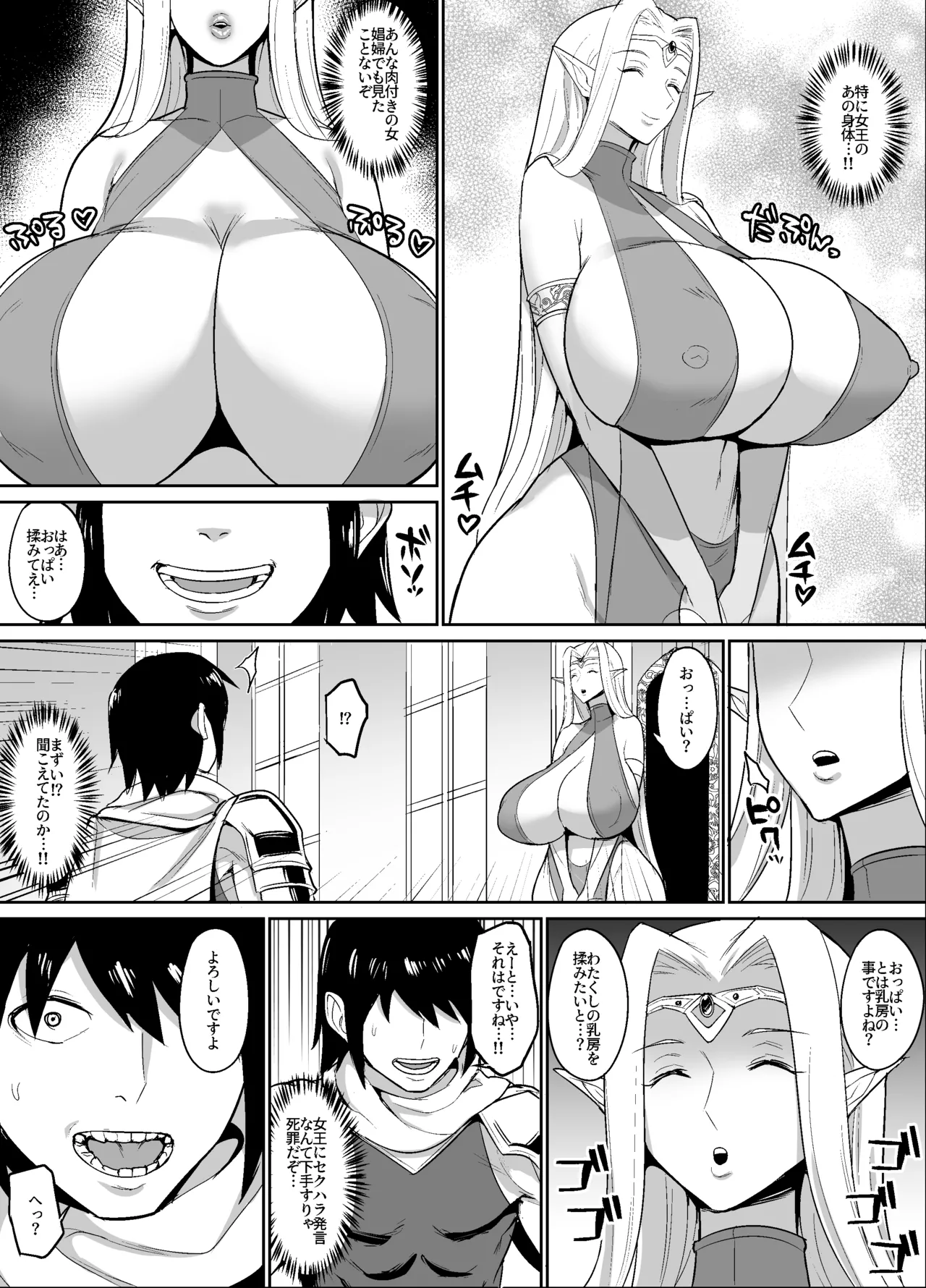 オリジナルファンタジーエロ漫画 - page3