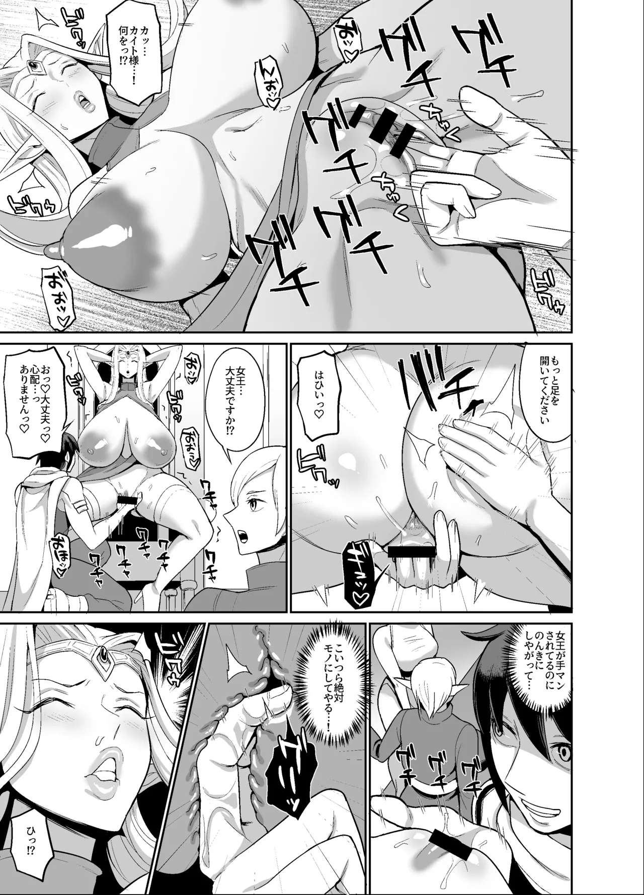 オリジナルファンタジーエロ漫画 - page9
