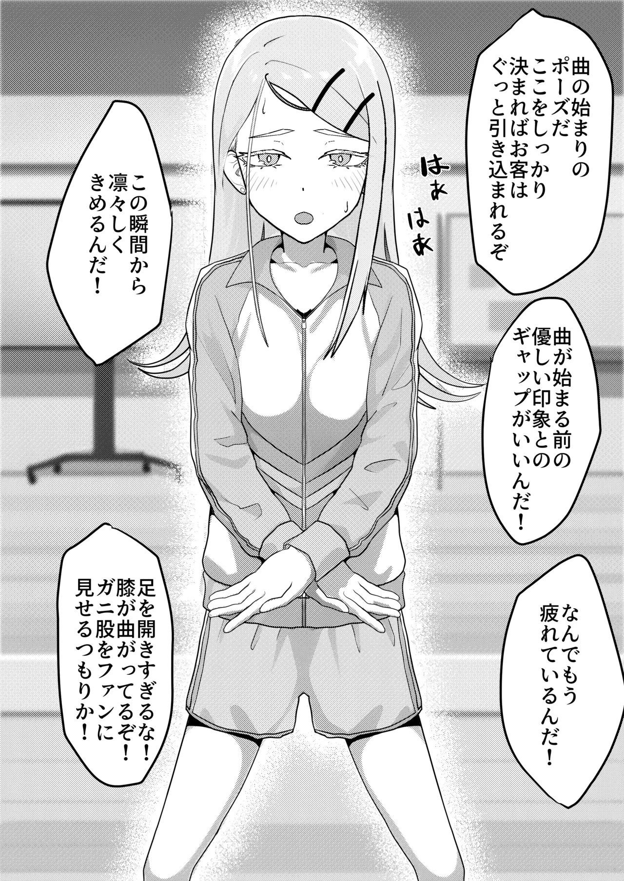 すぺしゃるれっすん - page16
