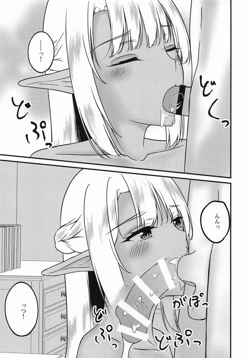 クローバーの性事情 - page10